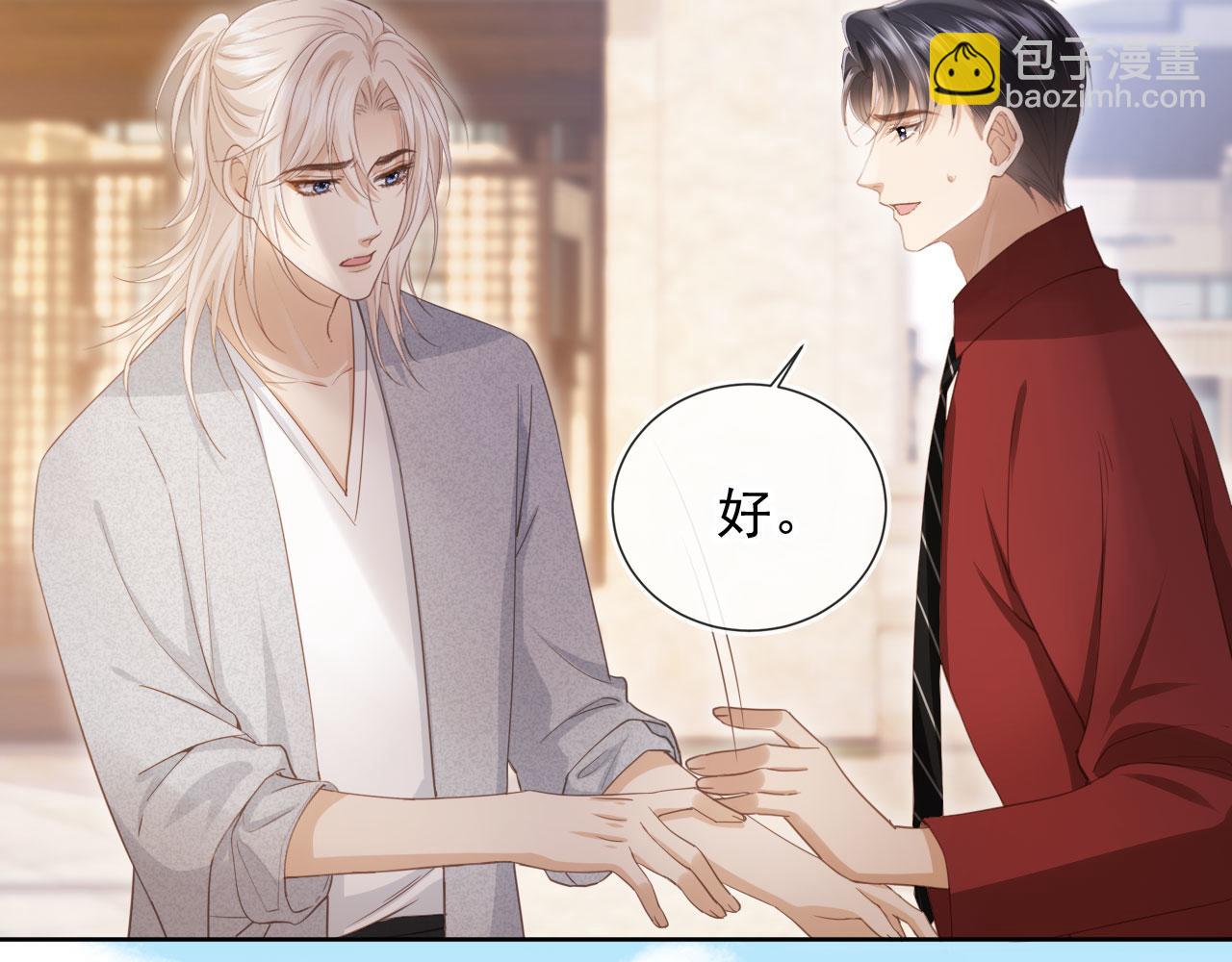 第43话 白月光飙戏(1/3)-第45话