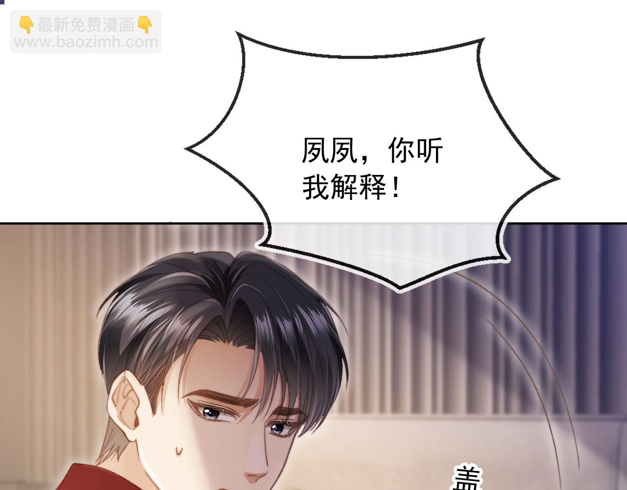 第43话 白月光飙戏(1/3)-第45话