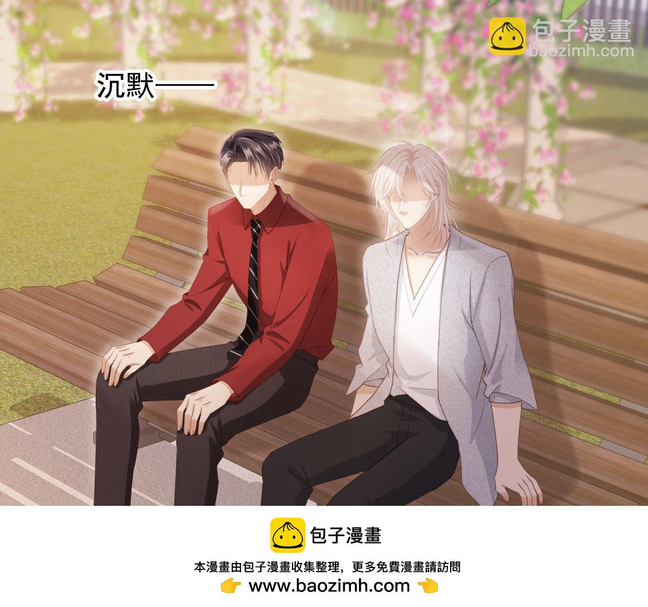 第43话 白月光飙戏(1/3)-第45话