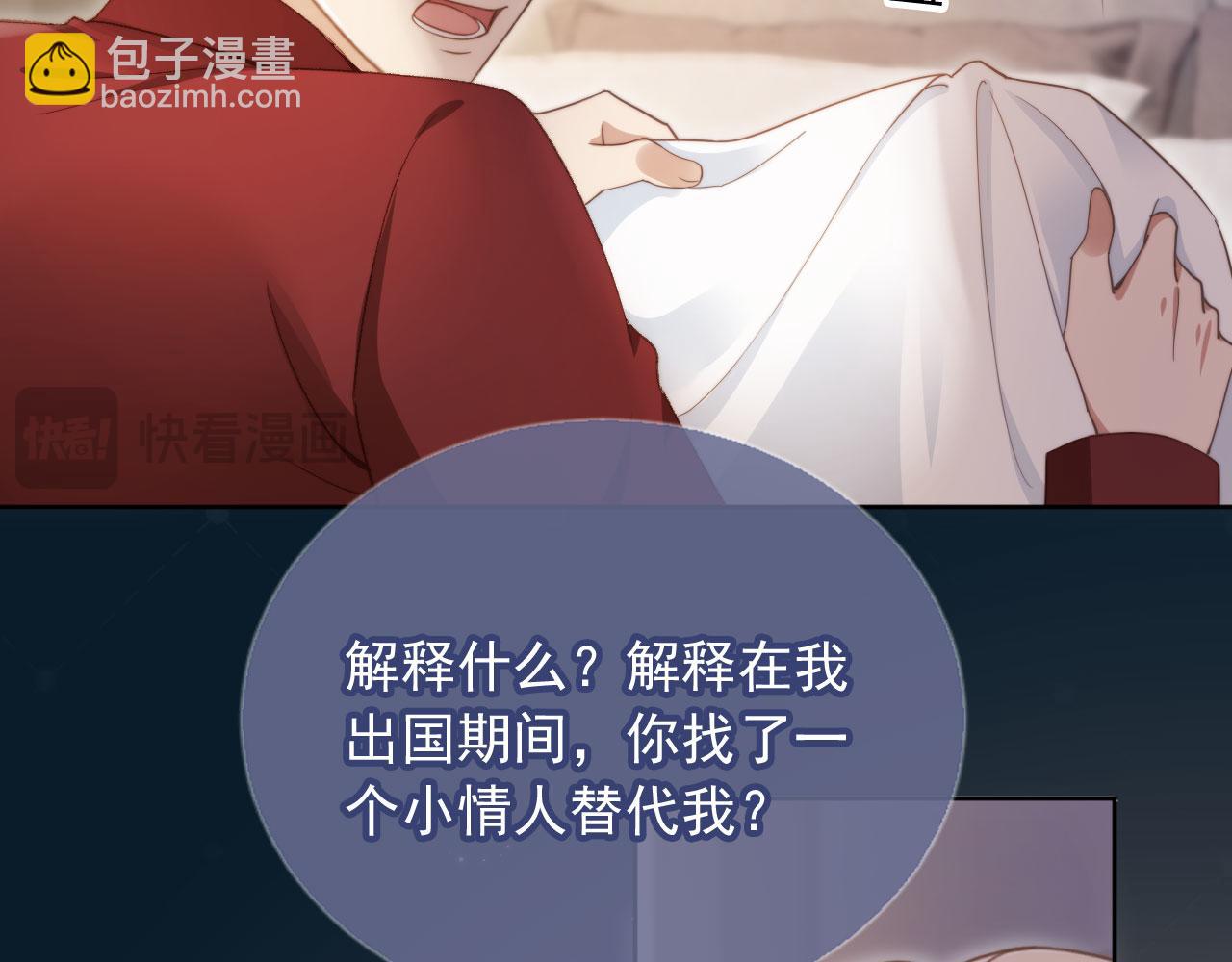 第43话 白月光飙戏(1/3)-第45话