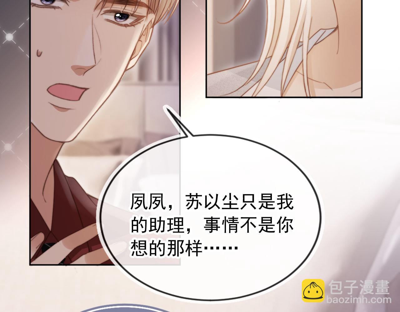 第43话 白月光飙戏(1/3)-第45话