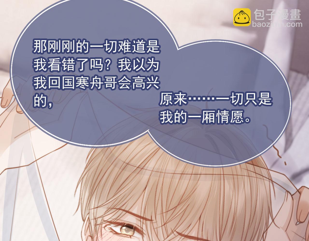 第43话 白月光飙戏(1/3)-第45话