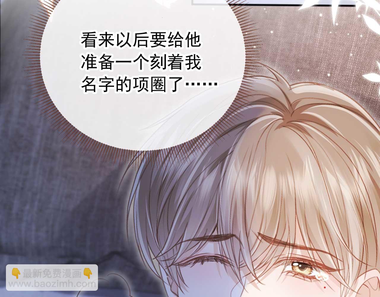 第45话 白月光在霸总房间享用替身(1/3)-第47话