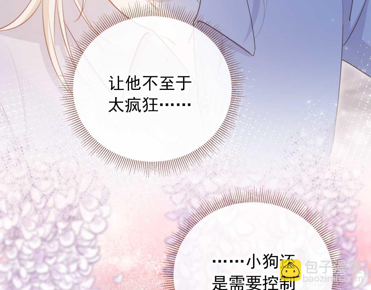 第45话 白月光在霸总房间享用替身(1/3)-第47话