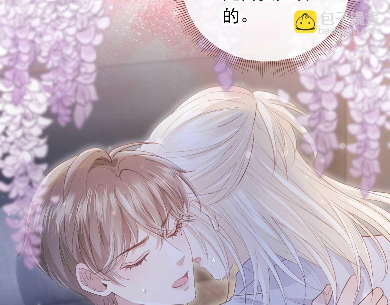 第45话 白月光在霸总房间享用替身(1/3)-第47话