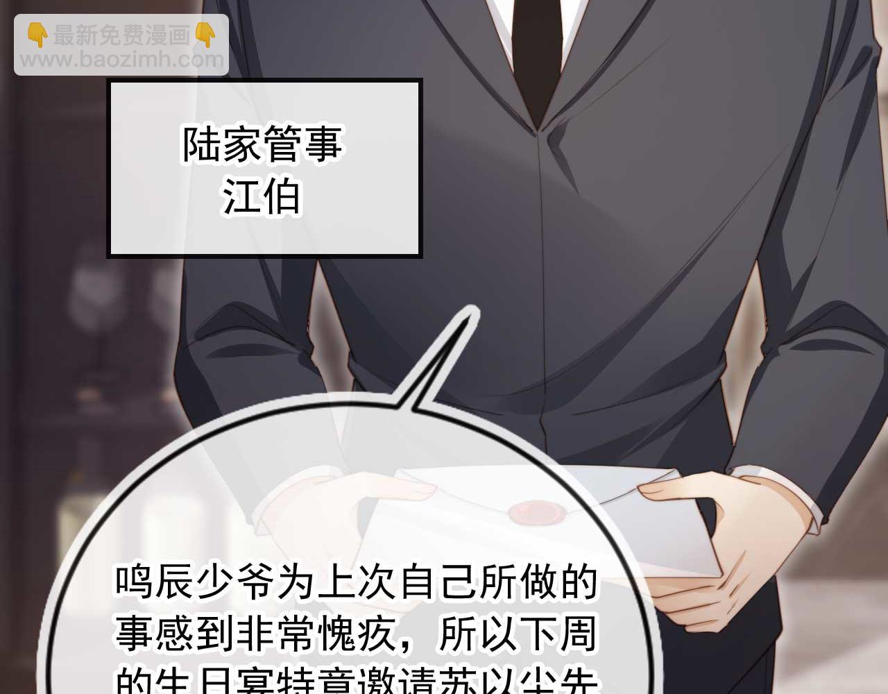 第45话 白月光在霸总房间享用替身(1/3)-第47话