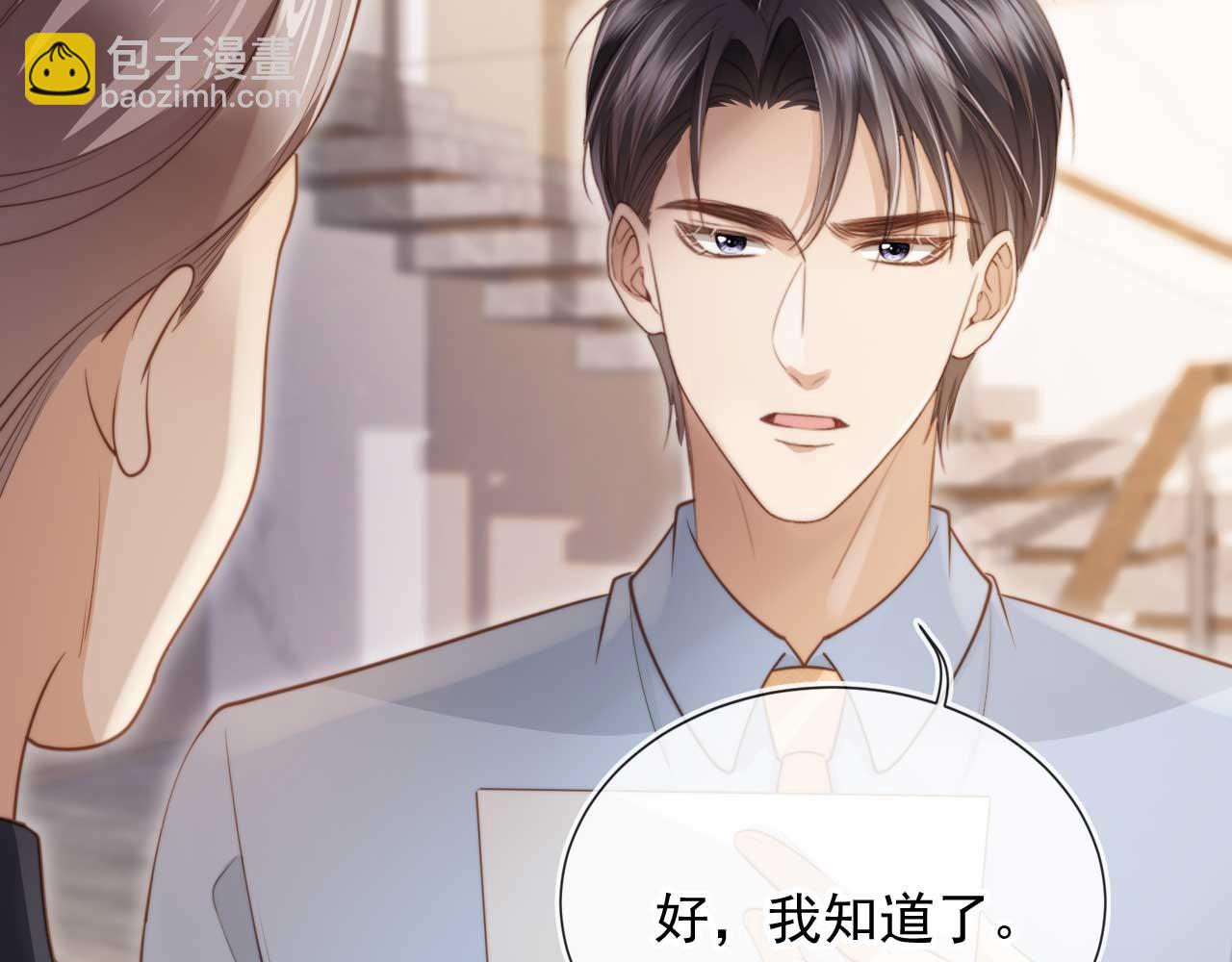 第45话 白月光在霸总房间享用替身(1/3)-第47话