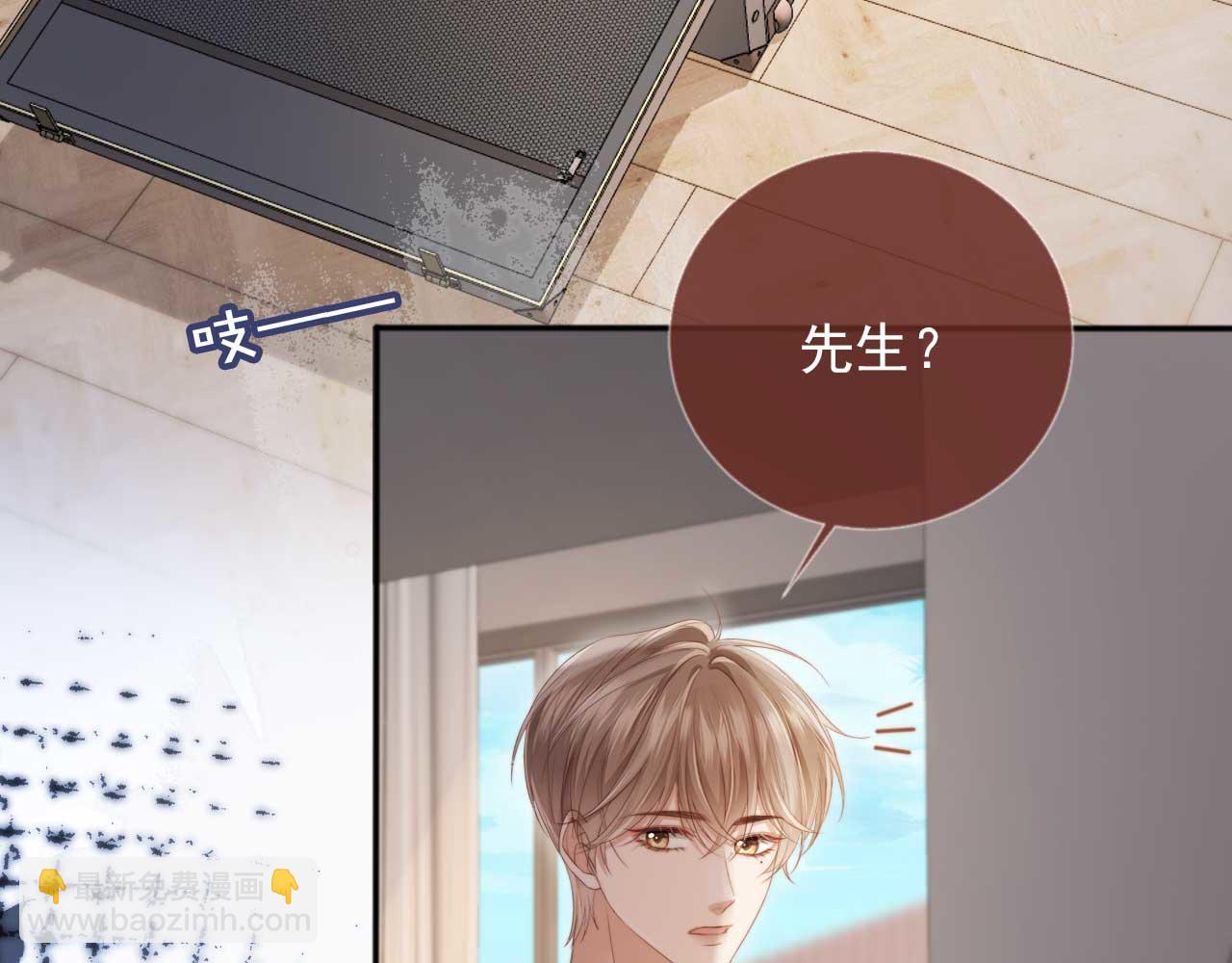 第45话 白月光在霸总房间享用替身(1/3)-第47话