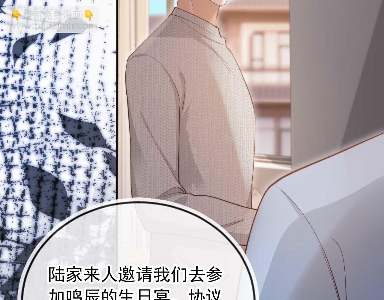 第45话 白月光在霸总房间享用替身(1/3)-第47话