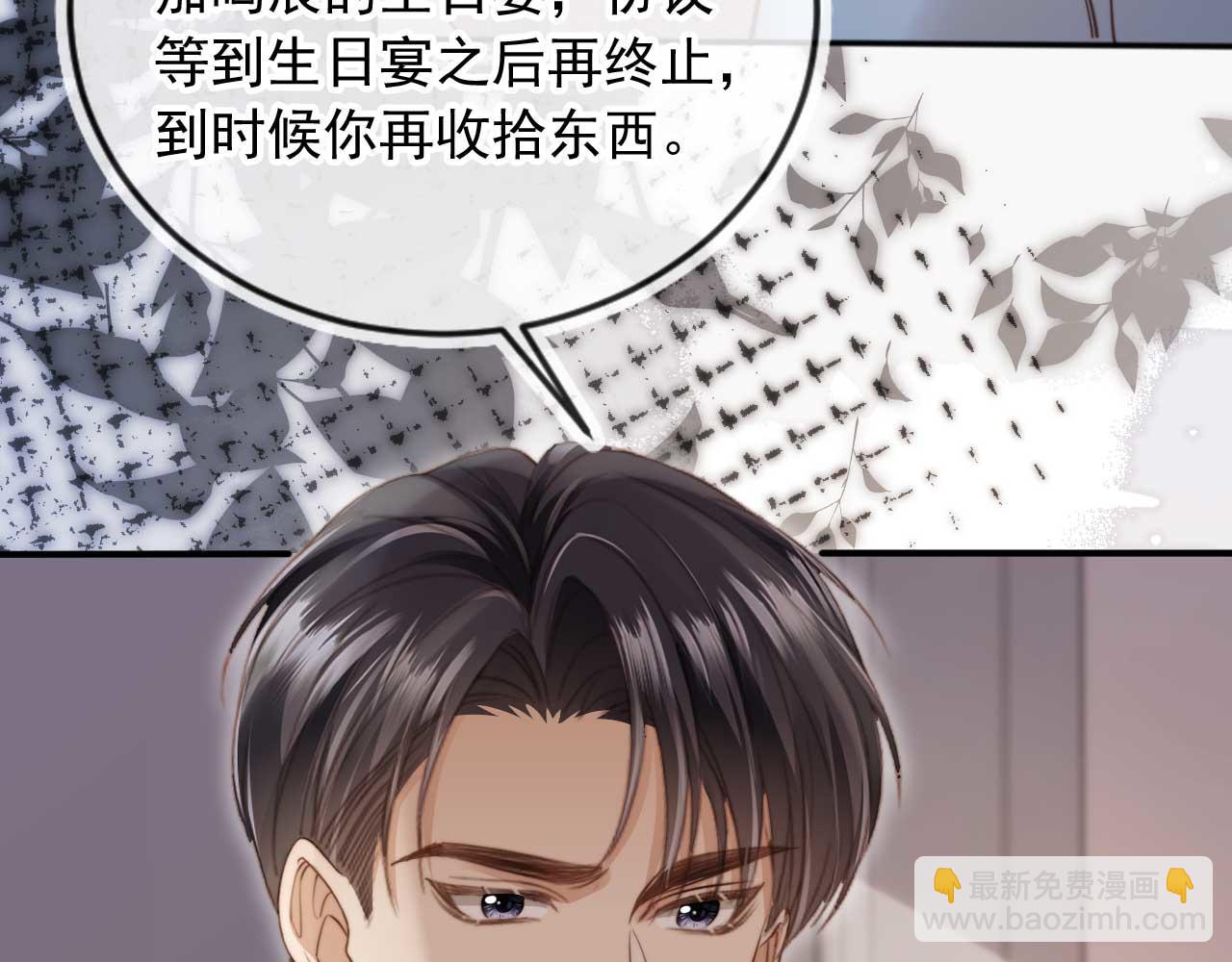 第45话 白月光在霸总房间享用替身(1/3)-第47话