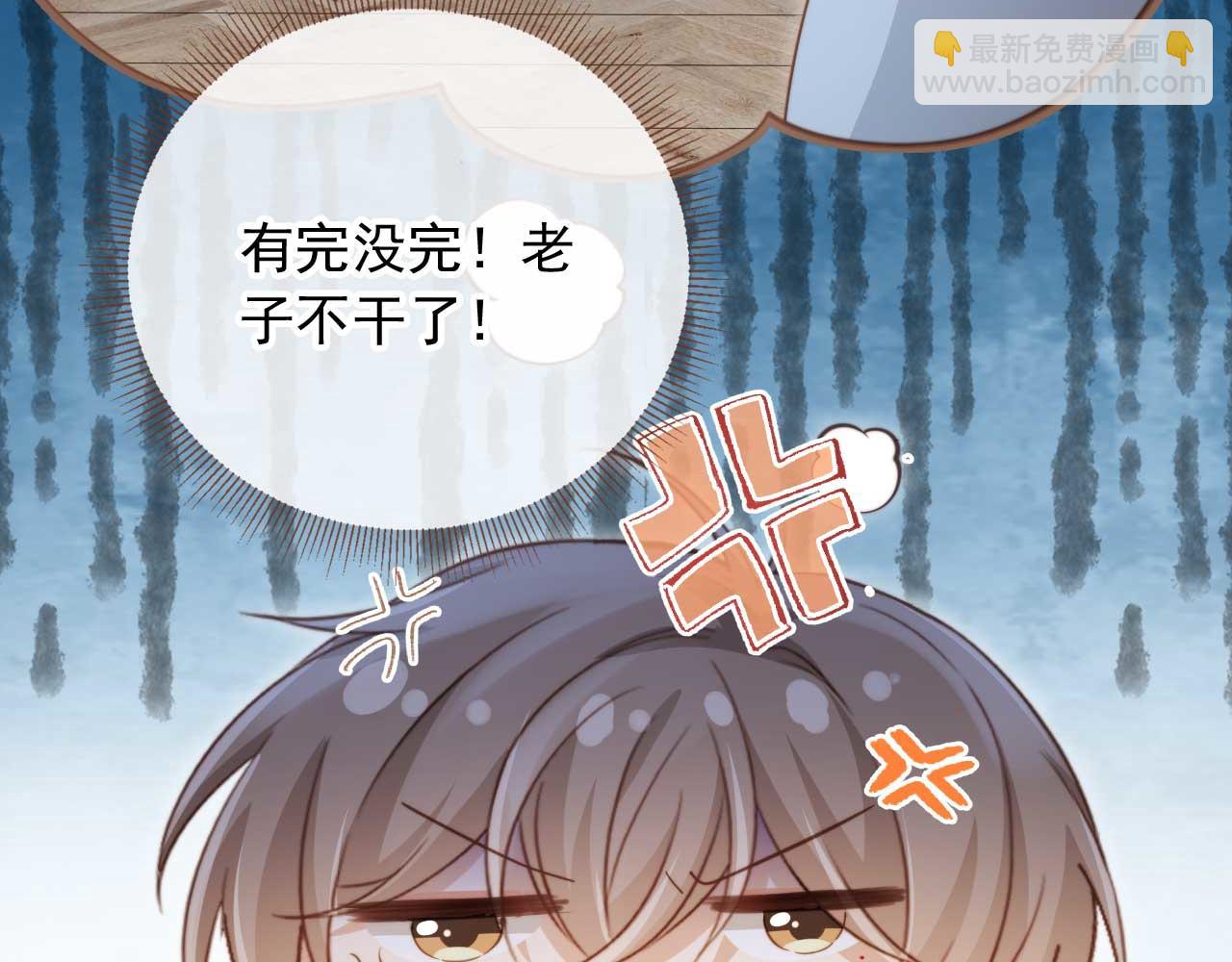 第45话 白月光在霸总房间享用替身(1/3)-第47话