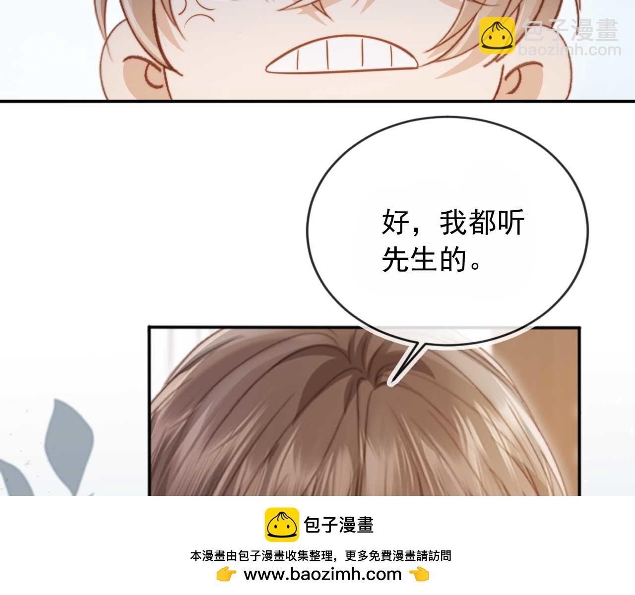 第45话 白月光在霸总房间享用替身(1/3)-第47话