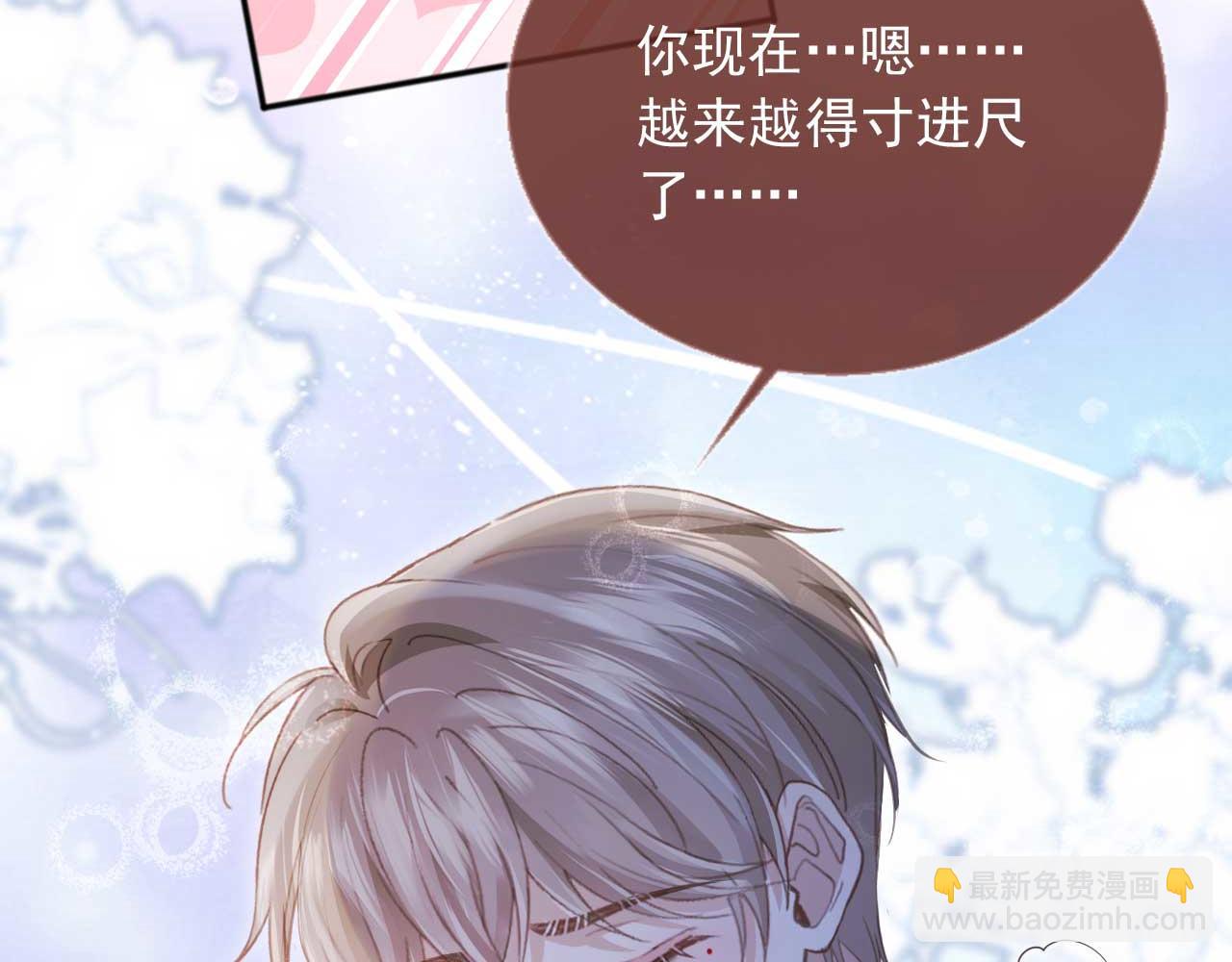 第45话 白月光在霸总房间享用替身(1/3)-第47话