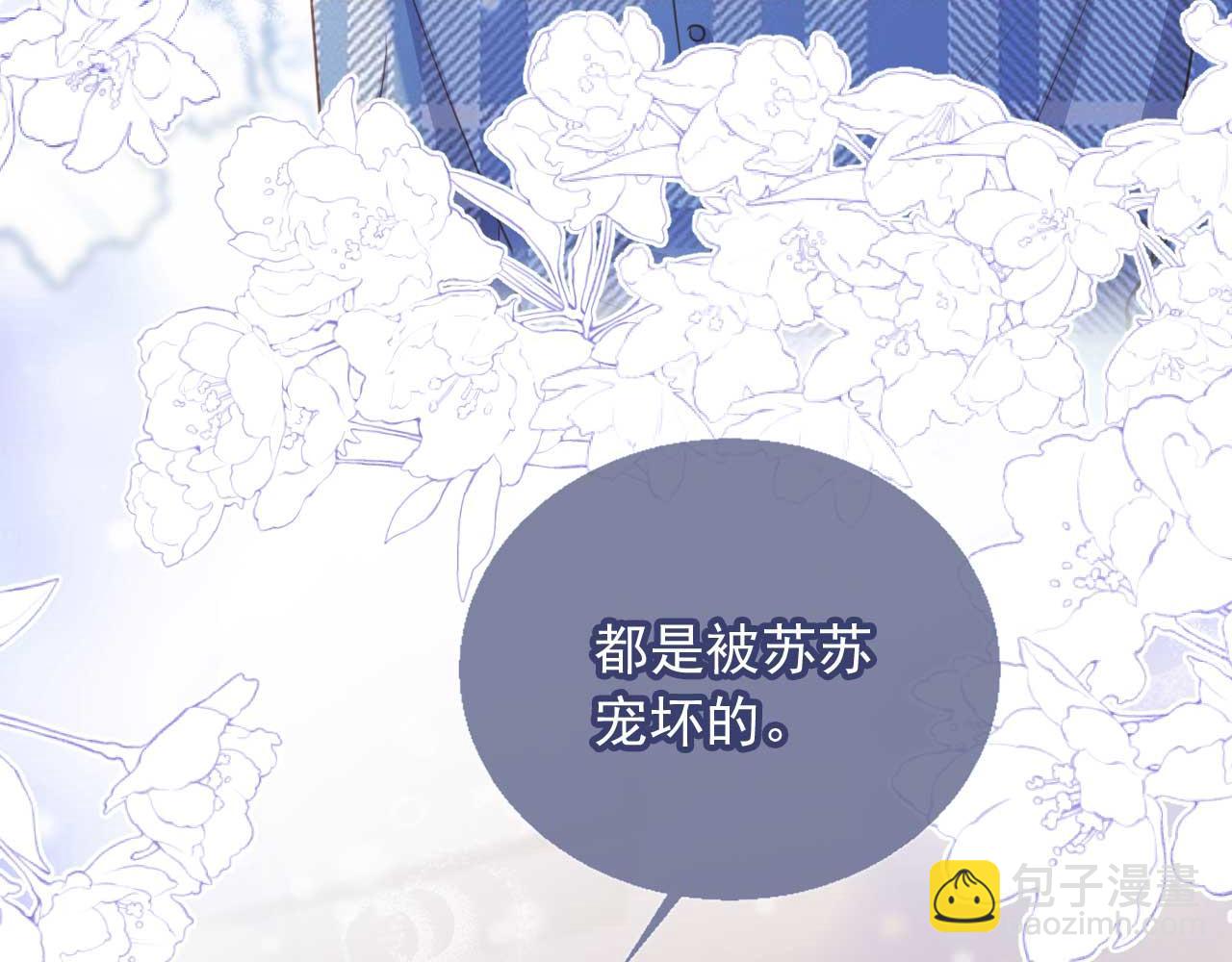 第45话 白月光在霸总房间享用替身(1/3)-第47话