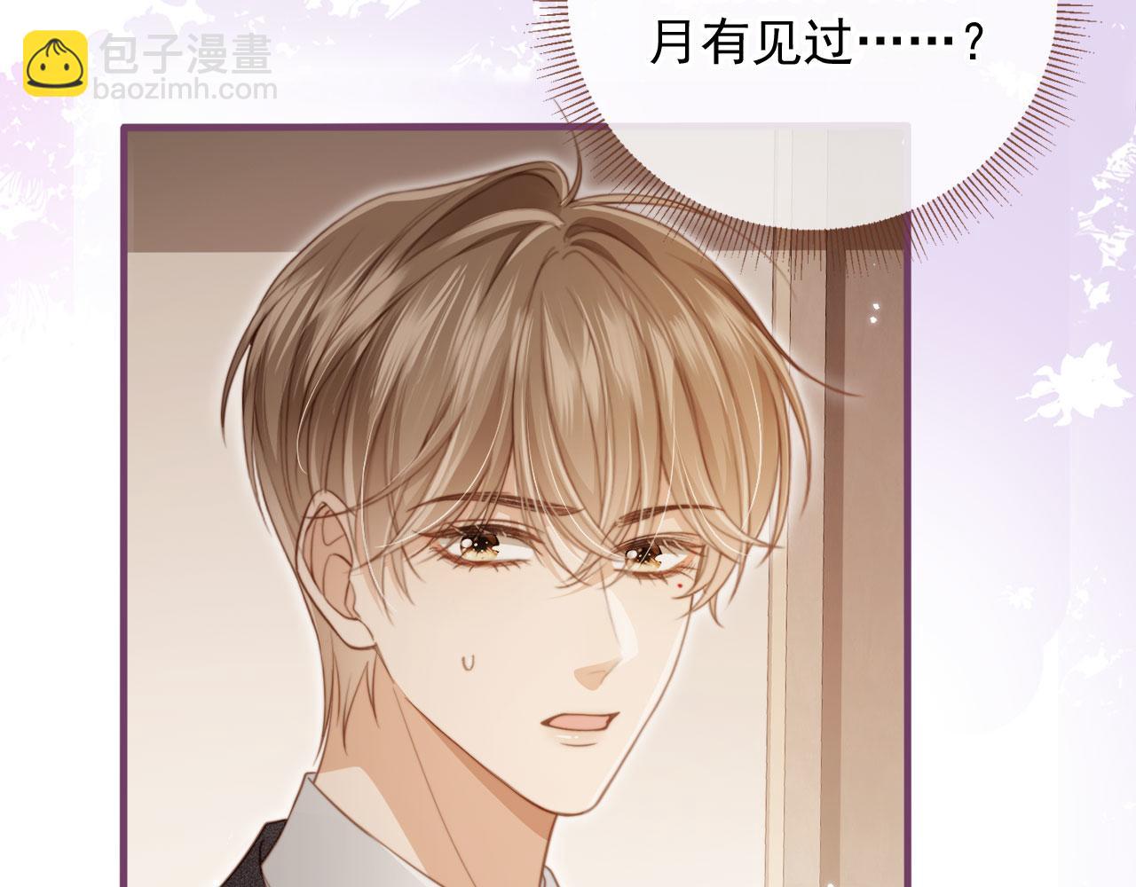 第4话：直接告白？！(1/3)-第5话