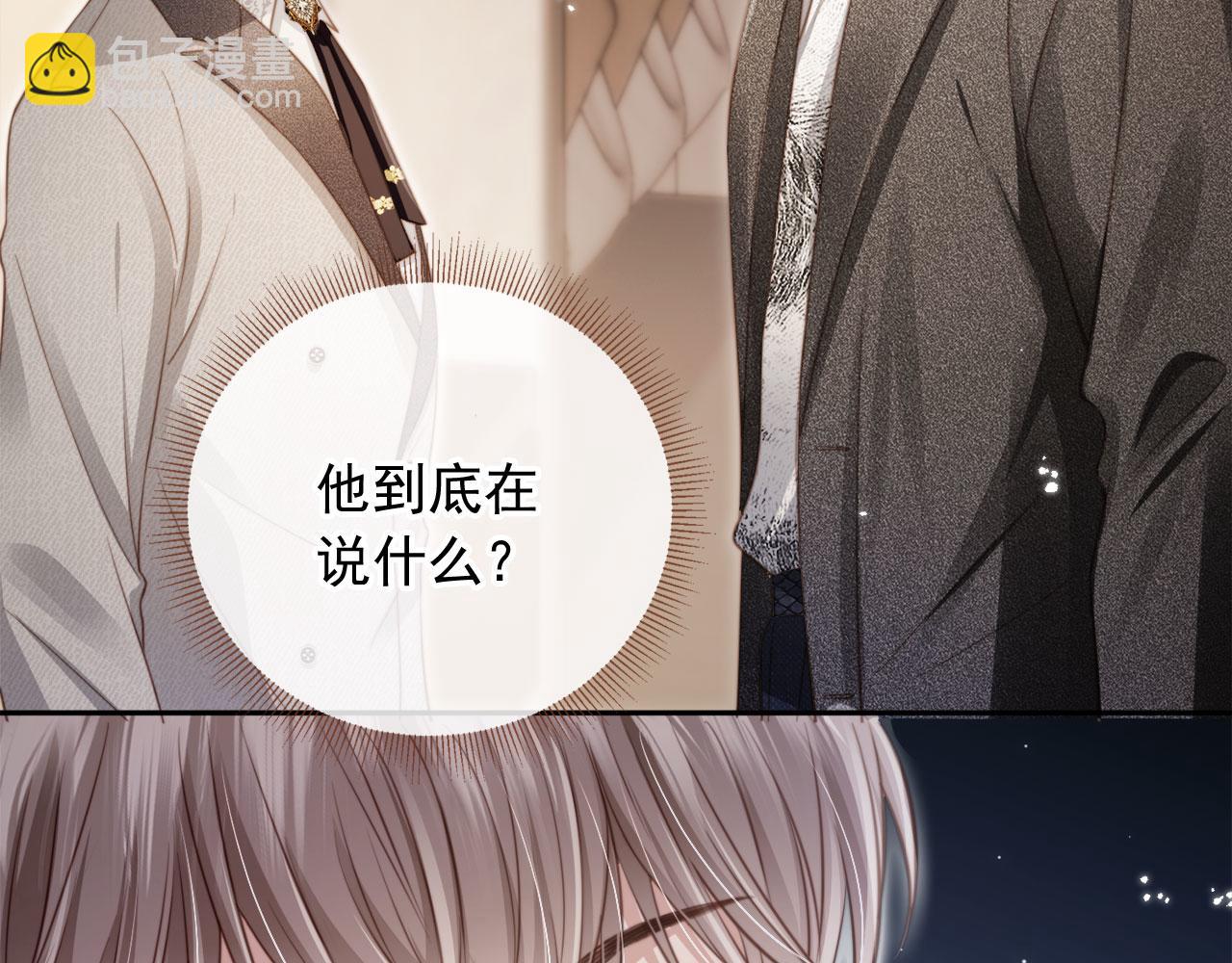 第4话：直接告白？！(1/3)-第5话