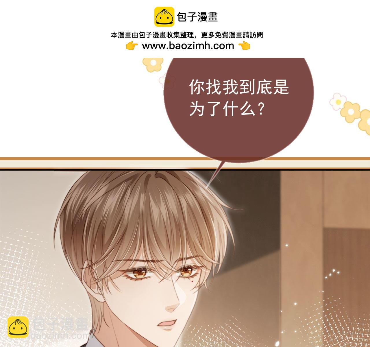 第4话：直接告白？！(1/3)-第5话