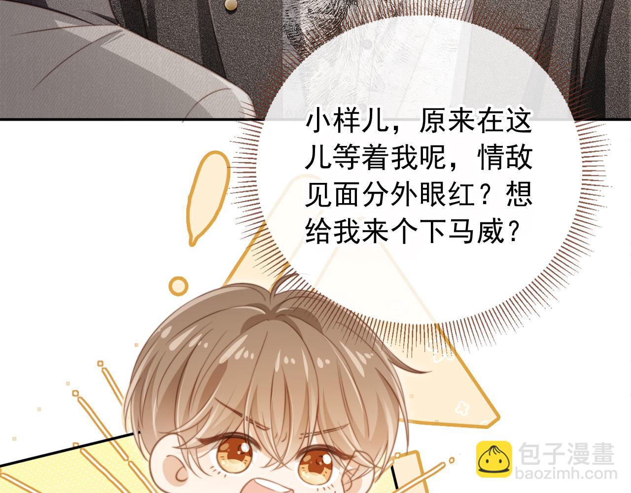 第4话：直接告白？！(1/3)-第5话