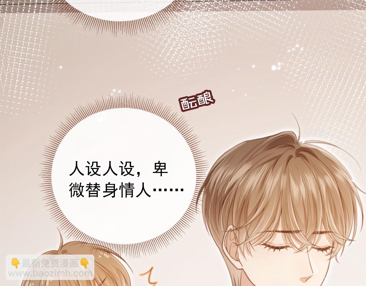 第4话：直接告白？！(1/3)-第5话