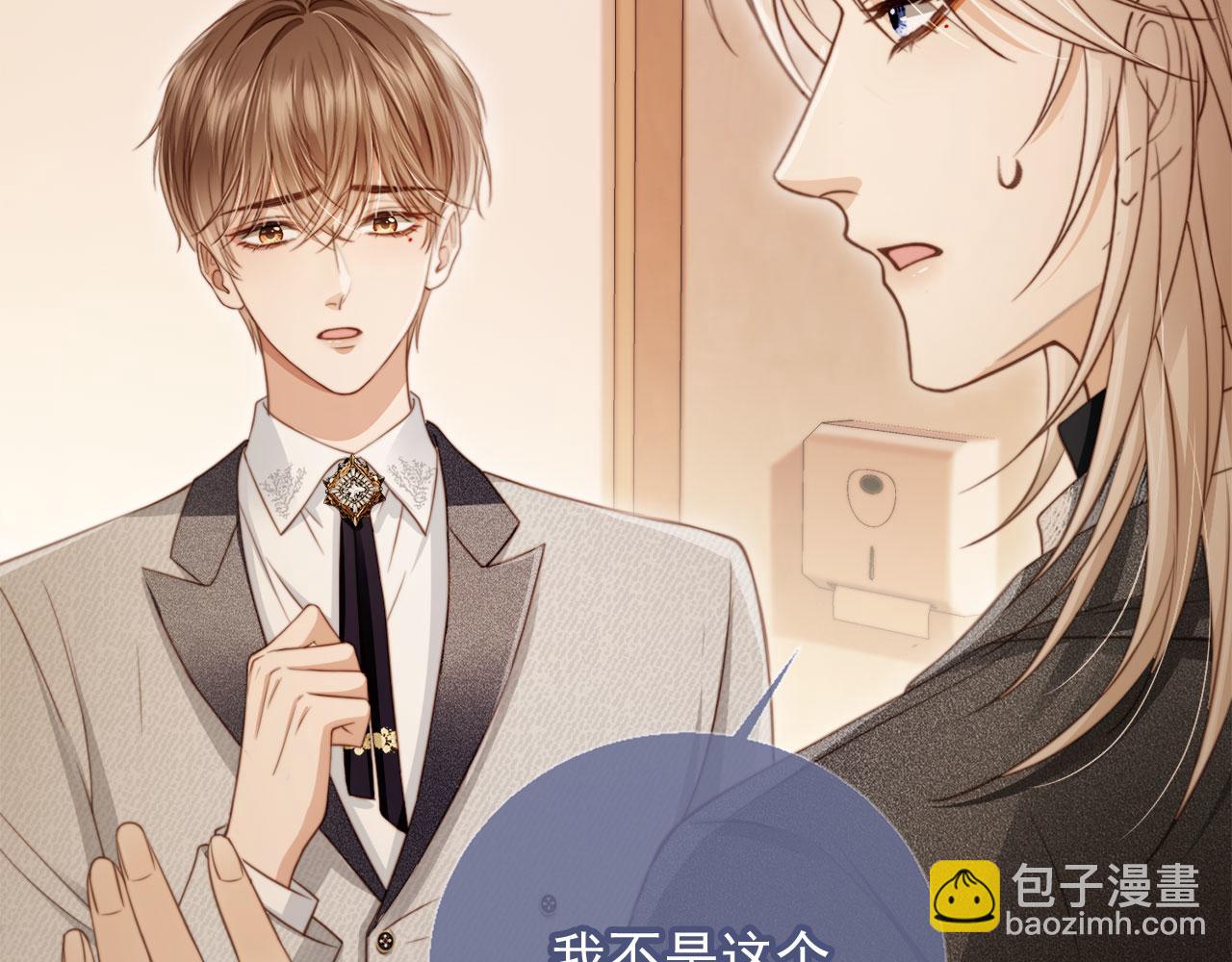 第4话：直接告白？！(1/3)-第5话