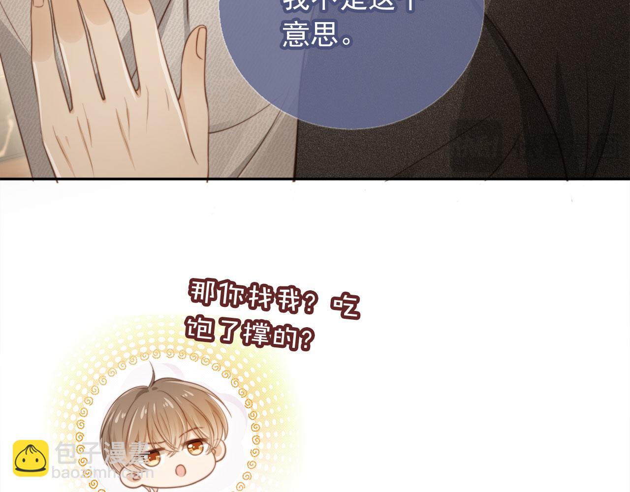 第4话：直接告白？！(1/3)-第5话