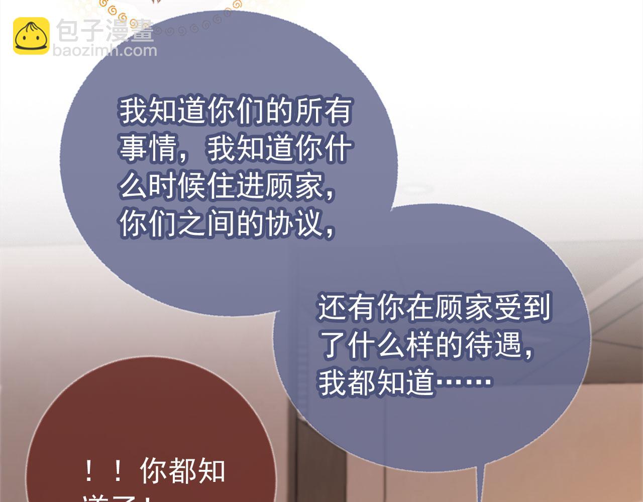 第4话：直接告白？！(1/3)-第5话