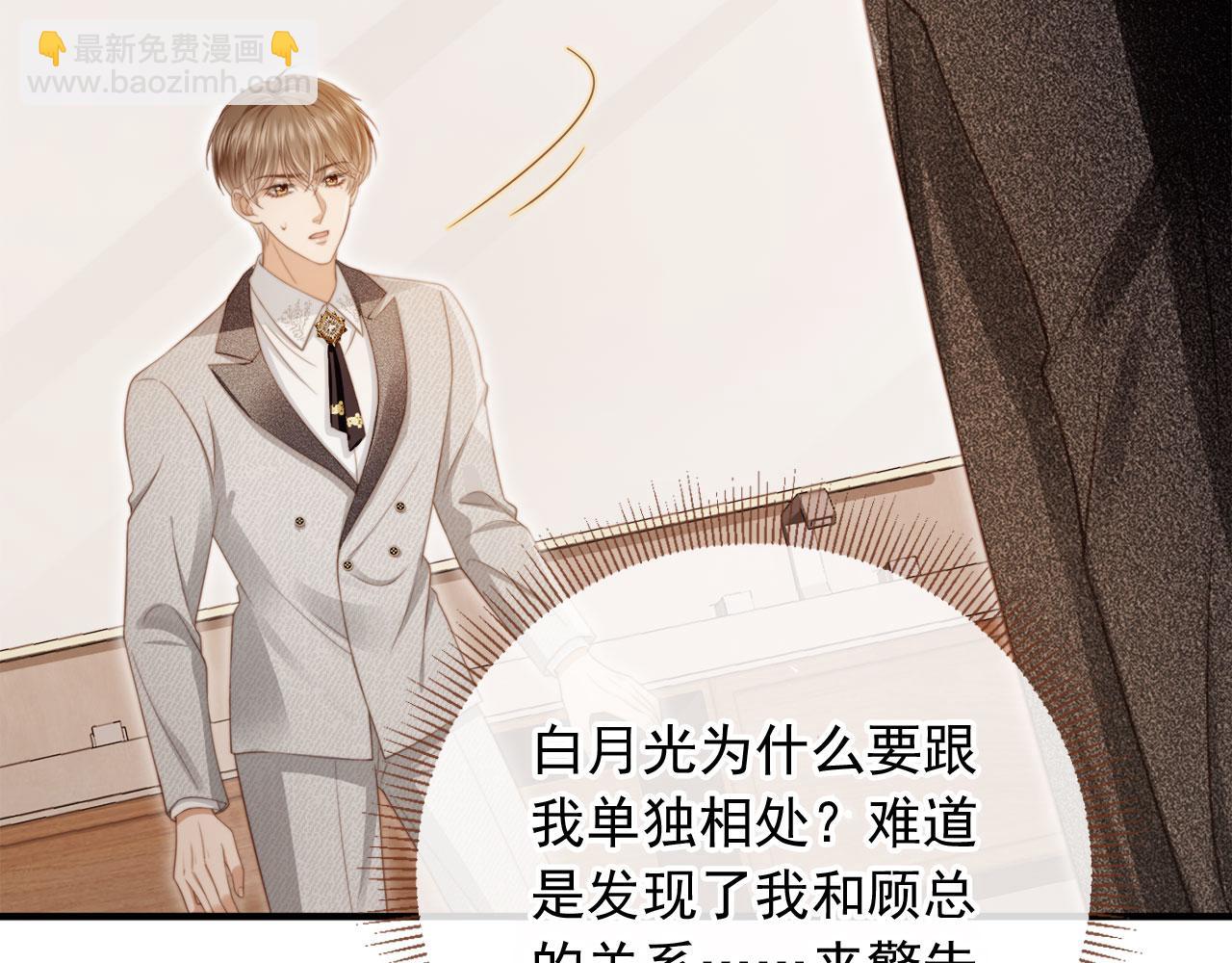 第4话：直接告白？！(1/3)-第5话