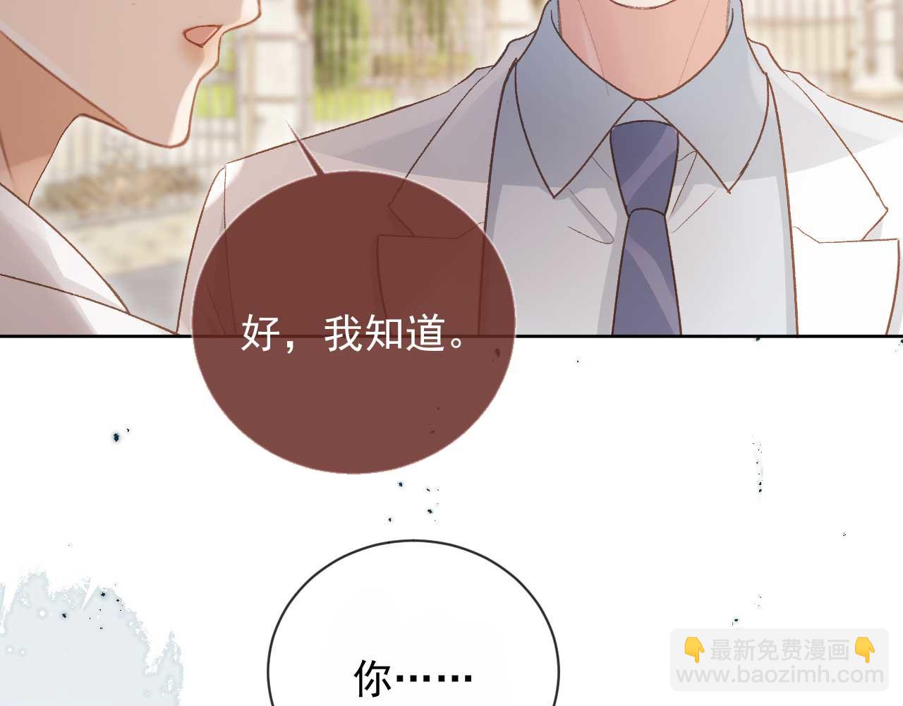 第49话 大闹生日宴(1/2)-第51话