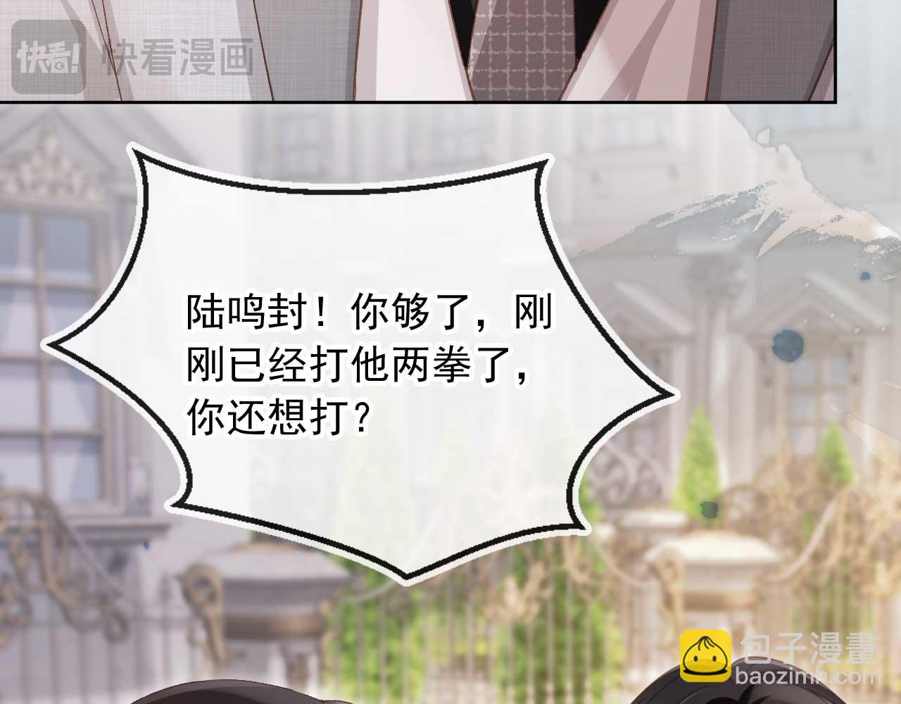 第49话 大闹生日宴(1/2)-第51话