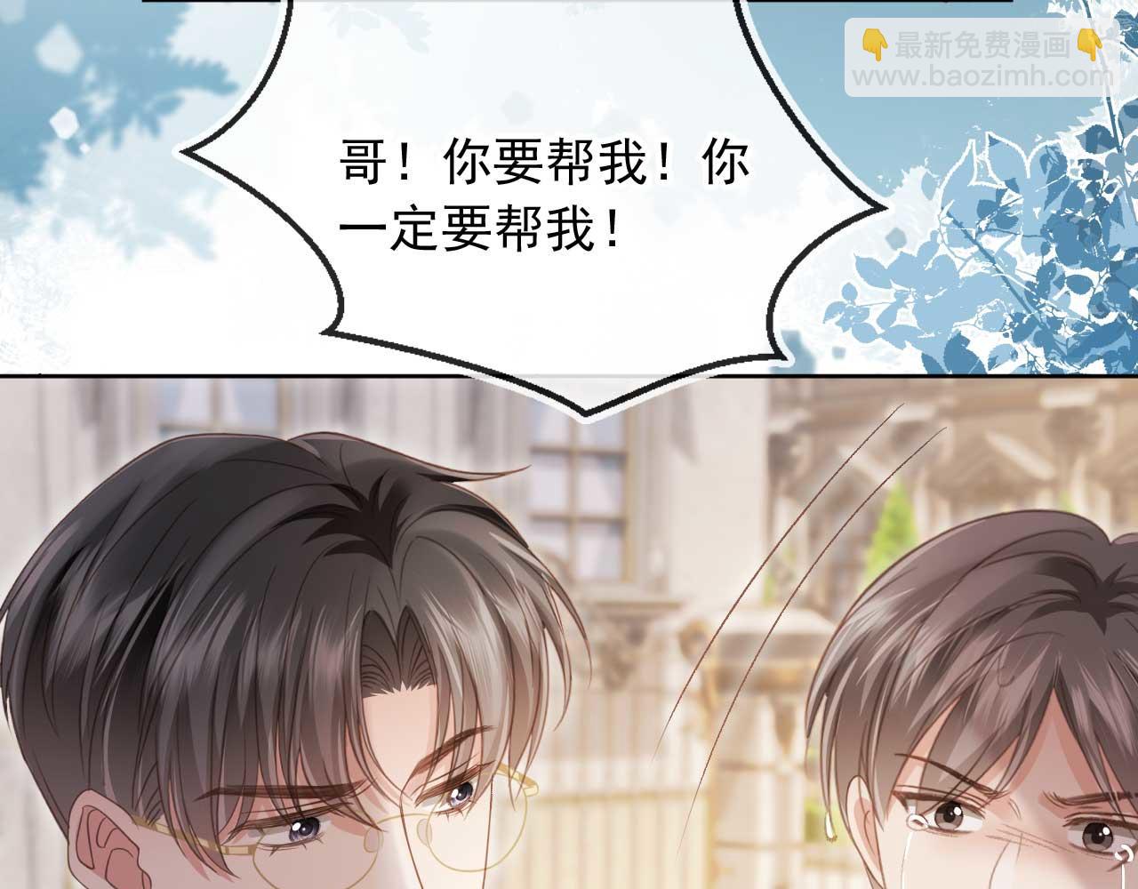 第49话 大闹生日宴(1/2)-第51话