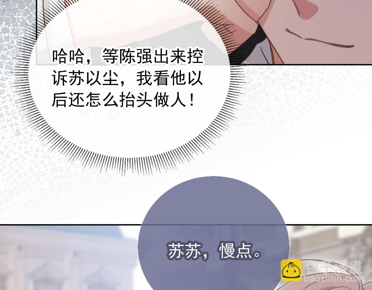 第49话 大闹生日宴(1/2)-第51话