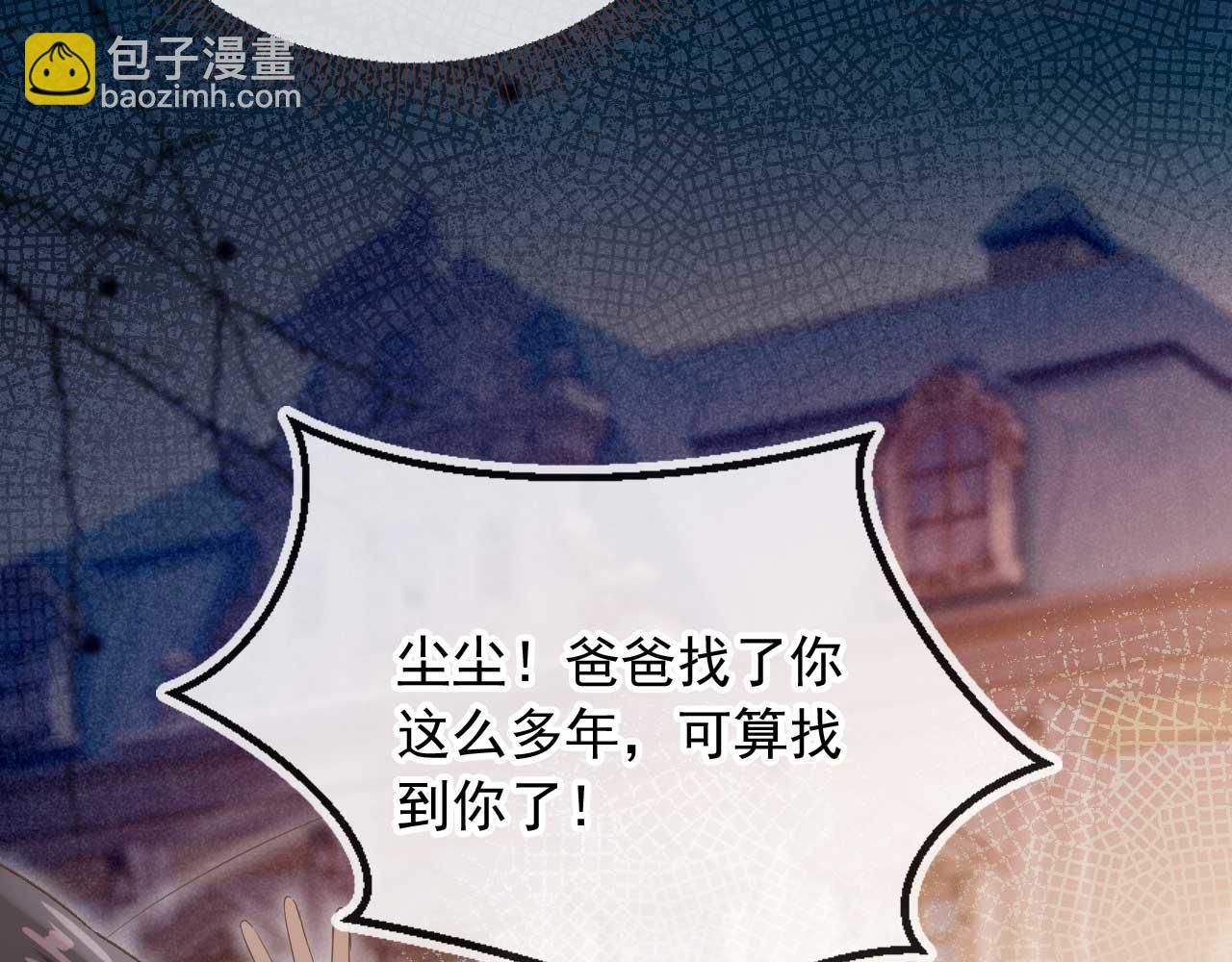 白月光他爱上替身了？！ - 第49话 大闹生日宴(1/2) - 3