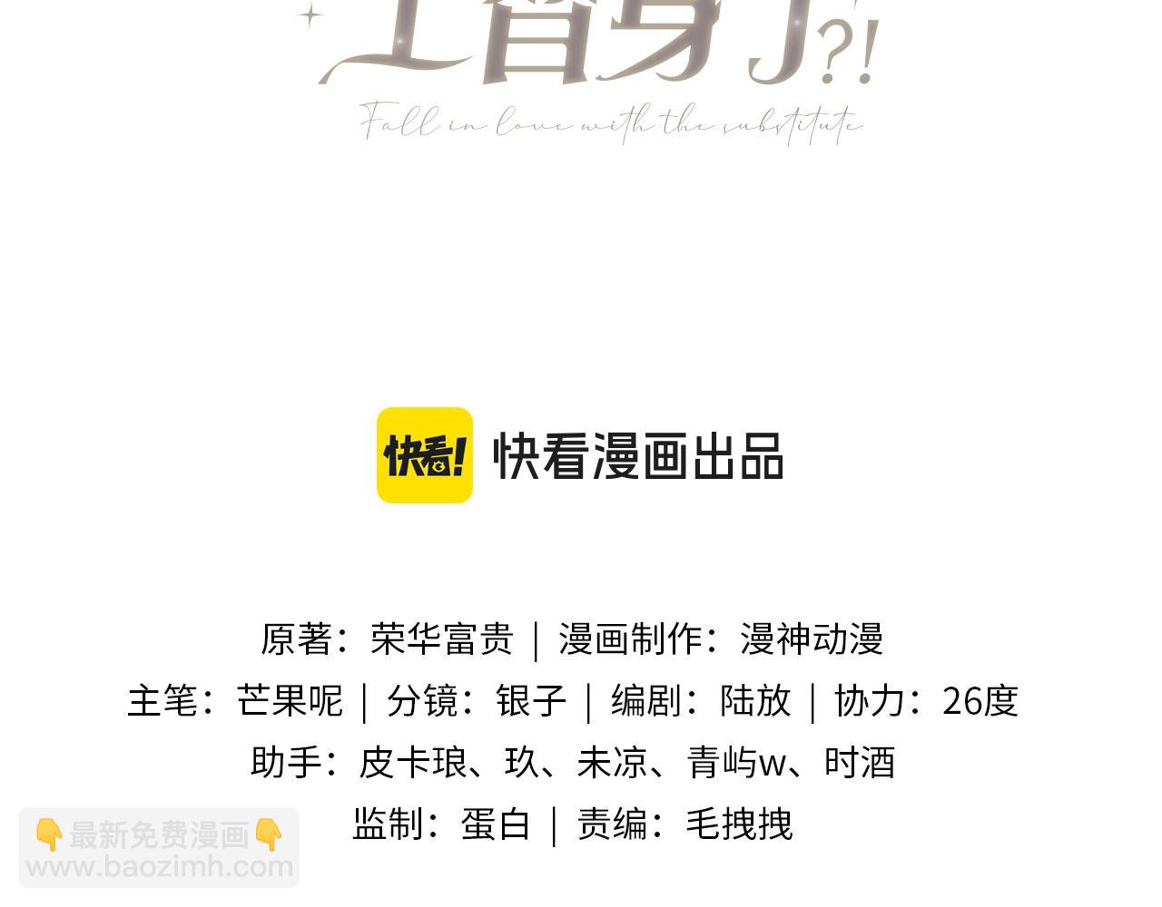 第49话 大闹生日宴(1/2)-第51话