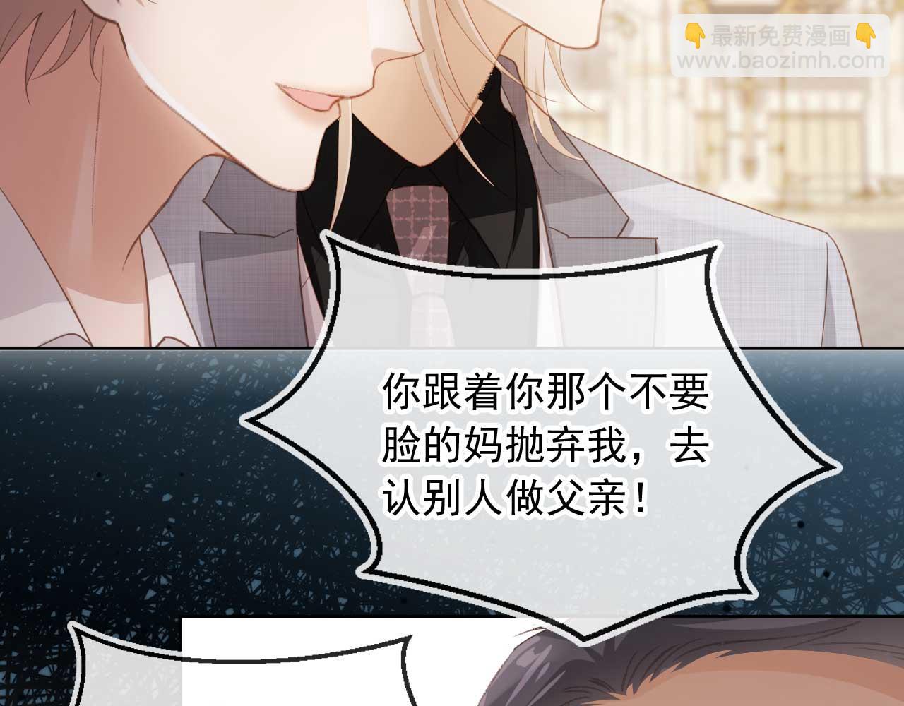 第49话 大闹生日宴(1/2)-第51话