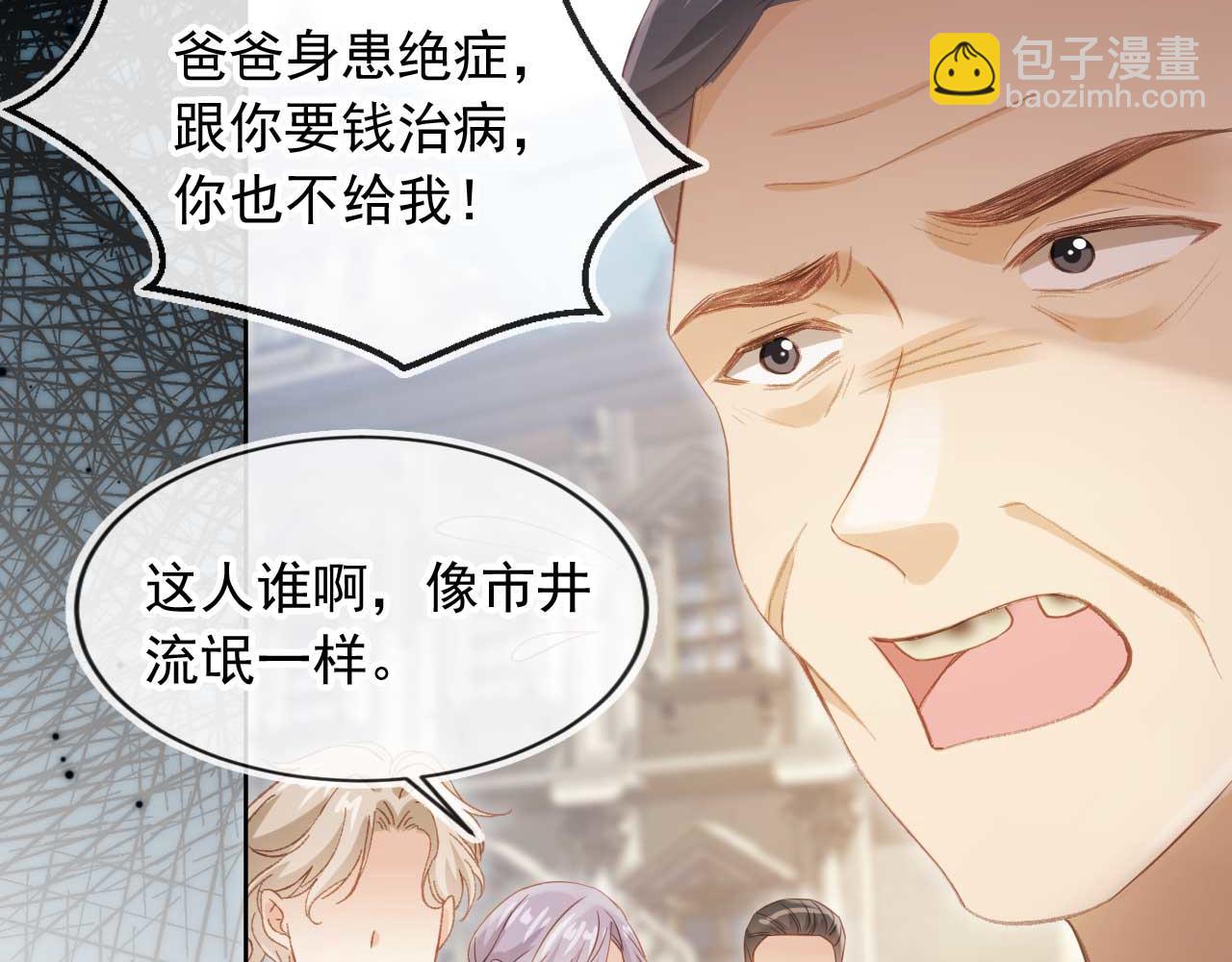 第49话 大闹生日宴(1/2)-第51话