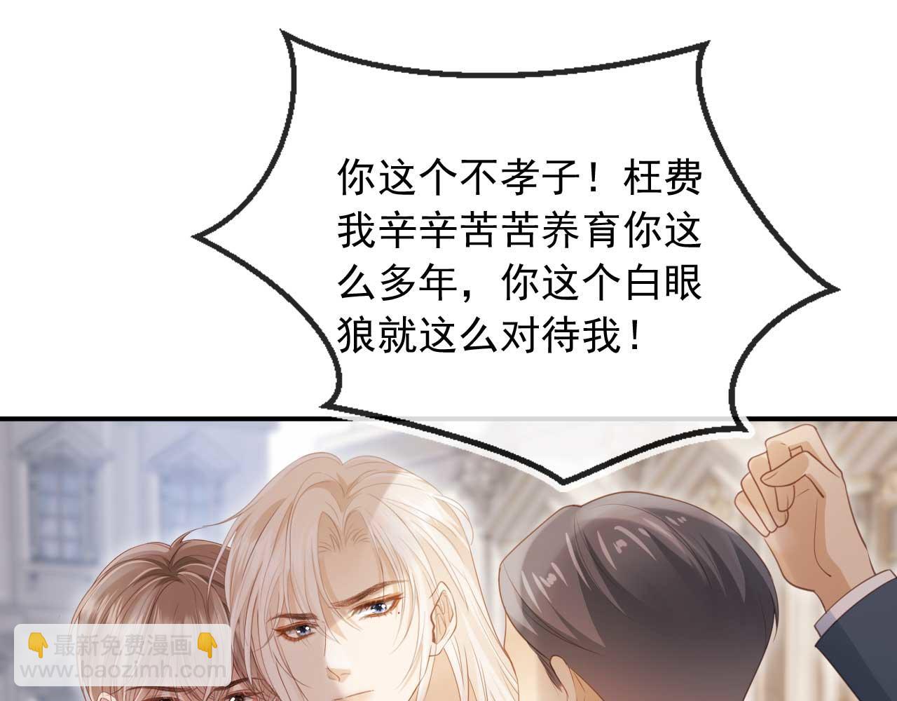 第49话 大闹生日宴(1/2)-第51话