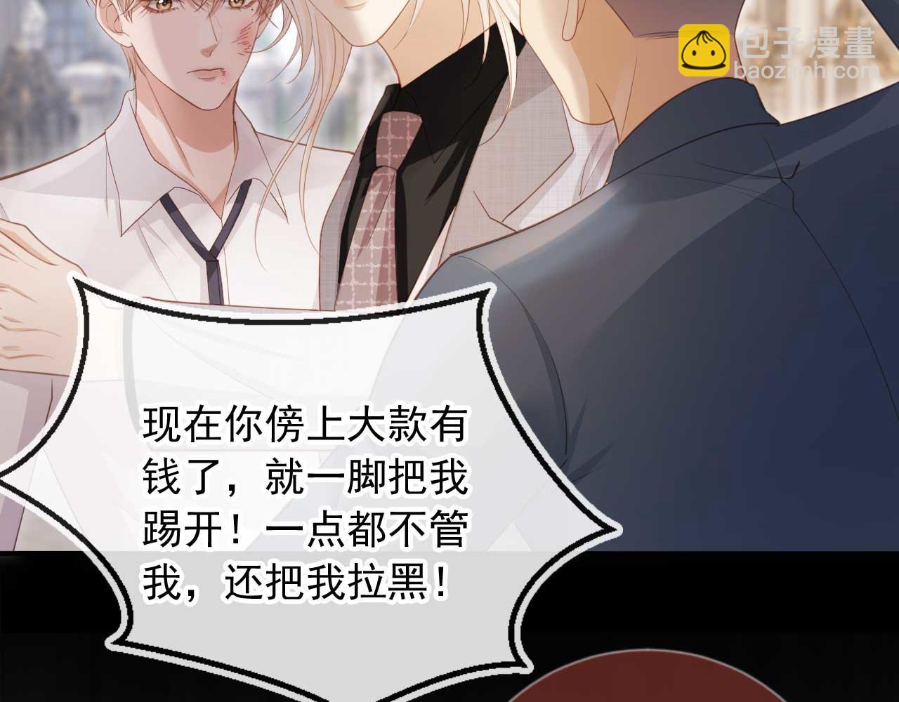 第49话 大闹生日宴(1/2)-第51话