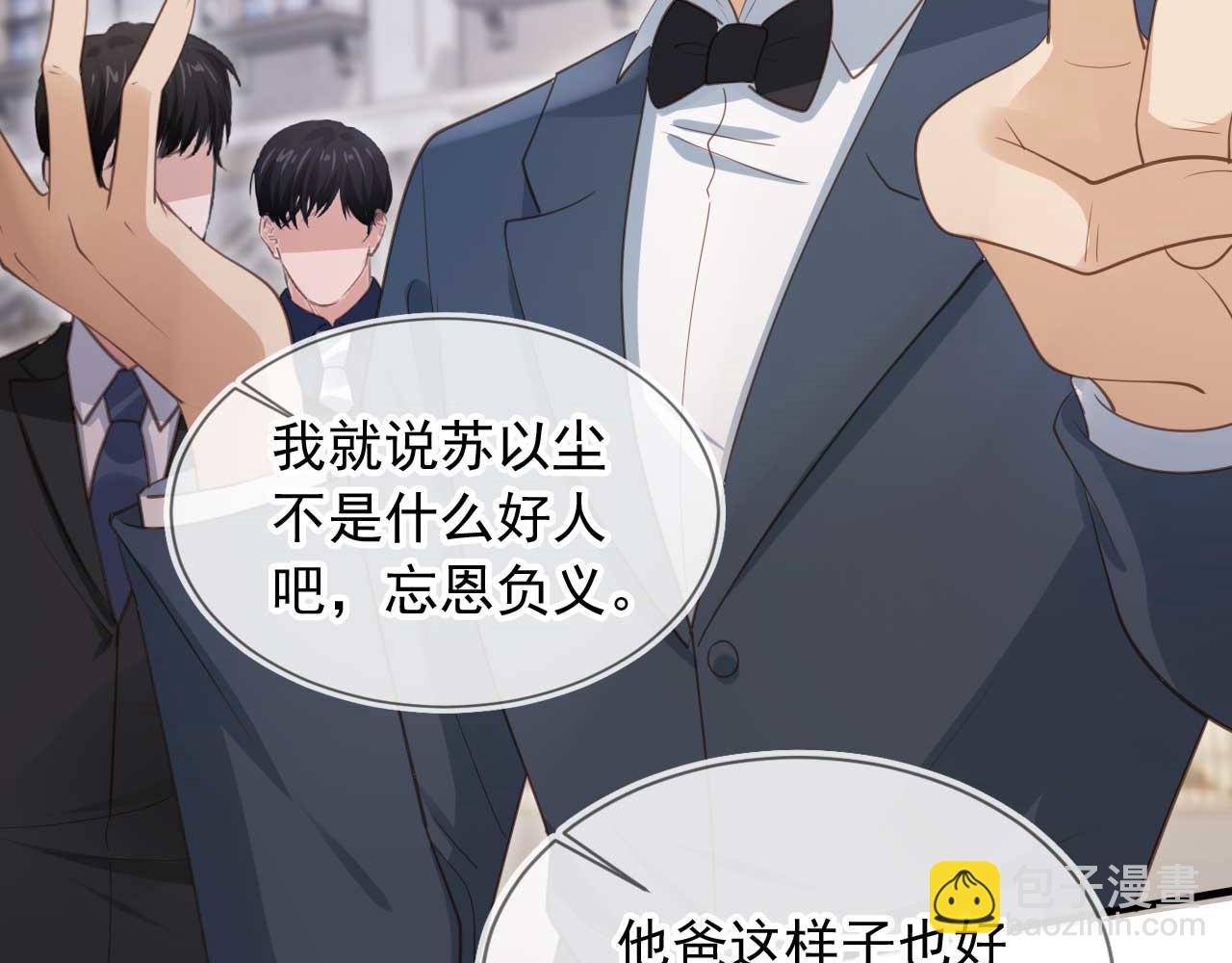 第49话 大闹生日宴(1/2)-第51话