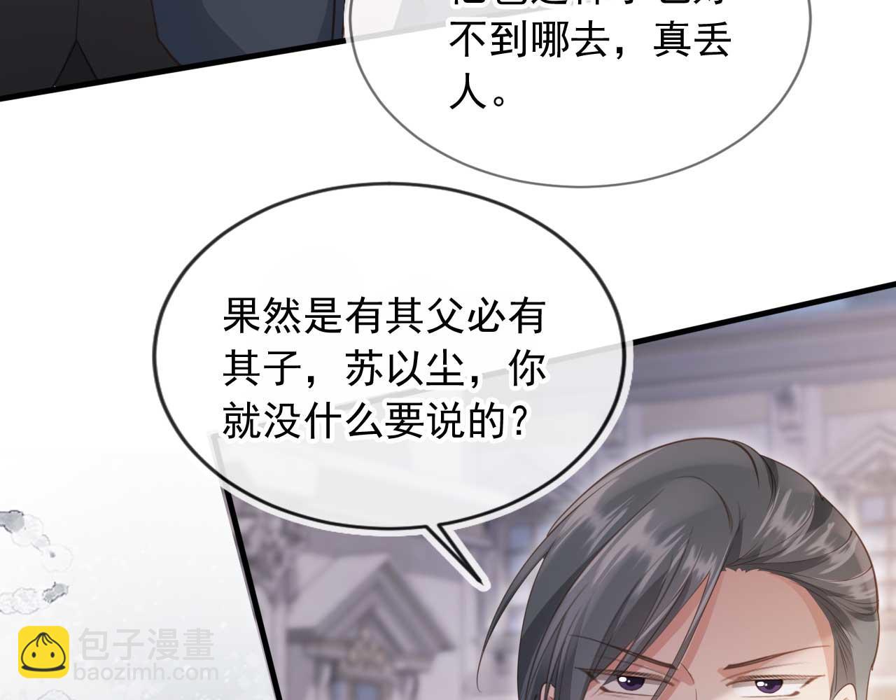 第49话 大闹生日宴(1/2)-第51话