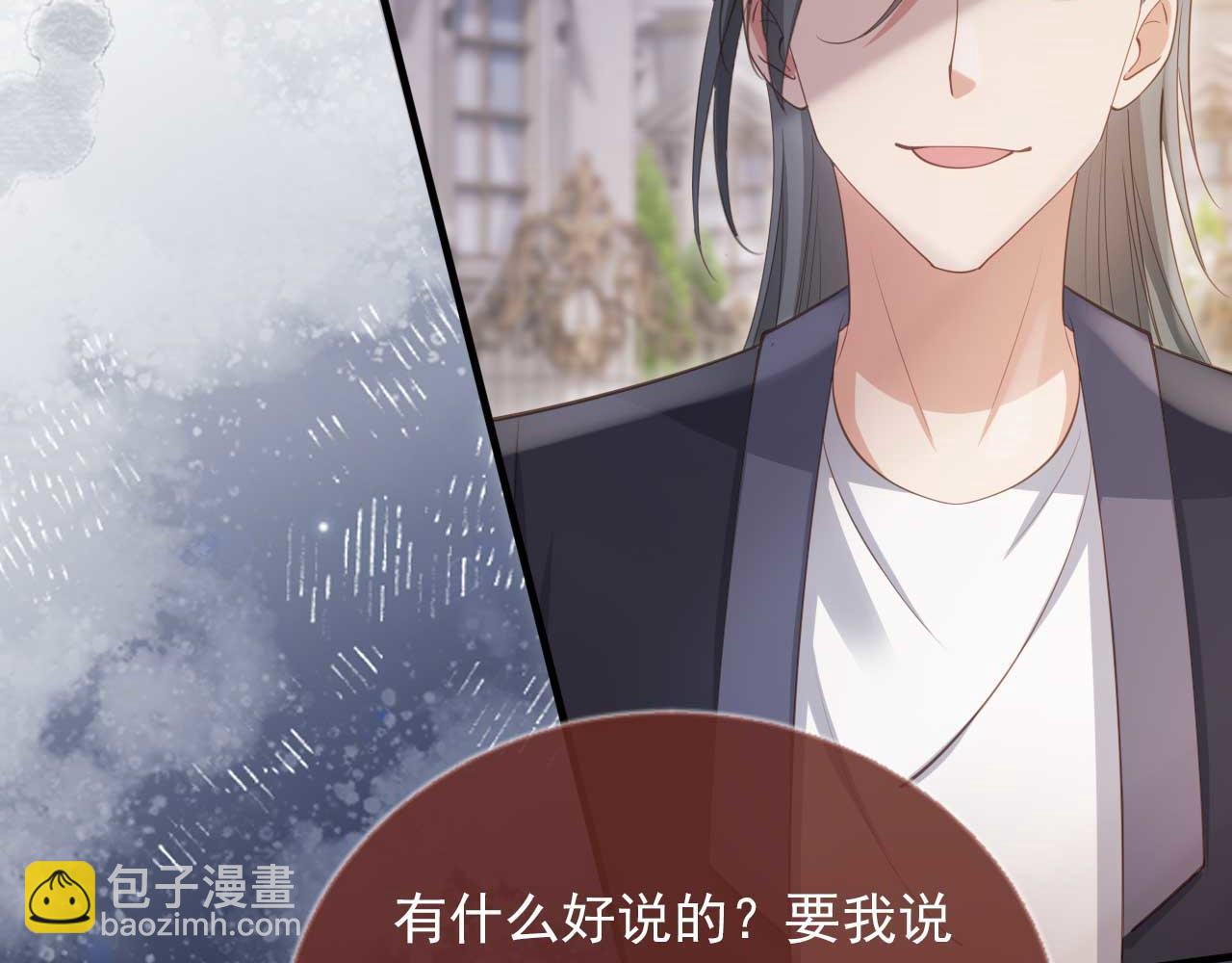 第49话 大闹生日宴(1/2)-第51话