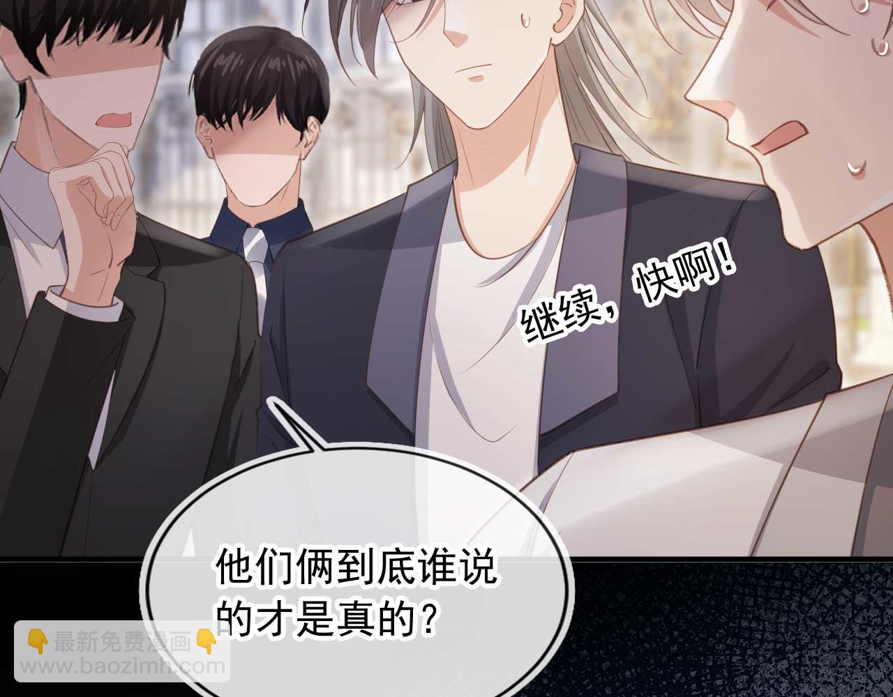 第49话 大闹生日宴(1/2)-第51话