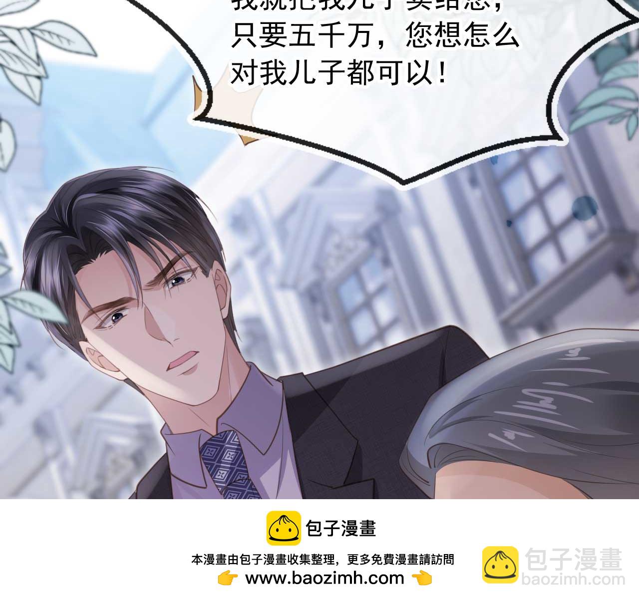 第49话 大闹生日宴(1/2)-第51话