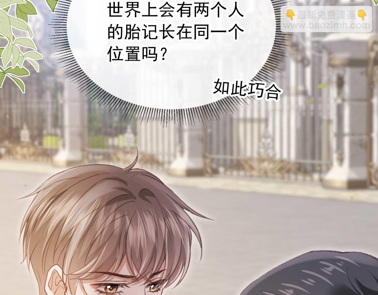 第49话 大闹生日宴(1/2)-第51话