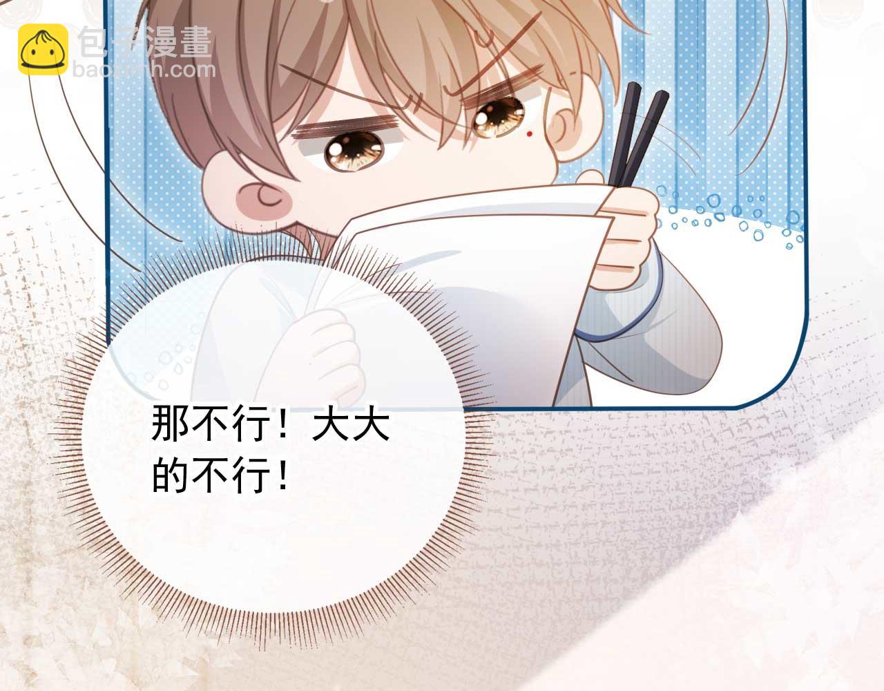 第51话 和渣男说再见！(1/3)-第53话