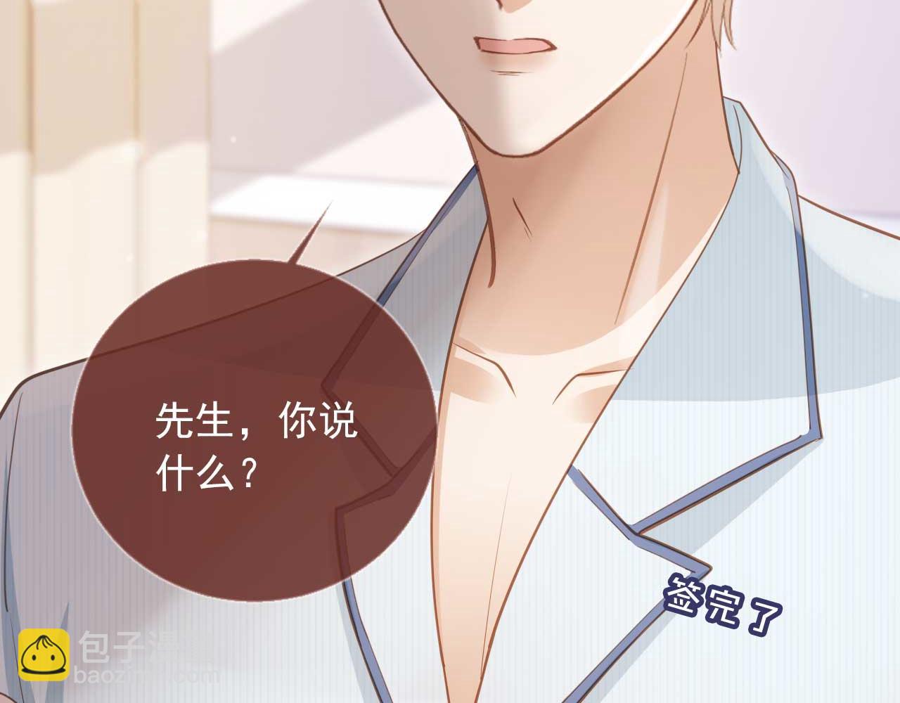 第51话 和渣男说再见！(1/3)-第53话