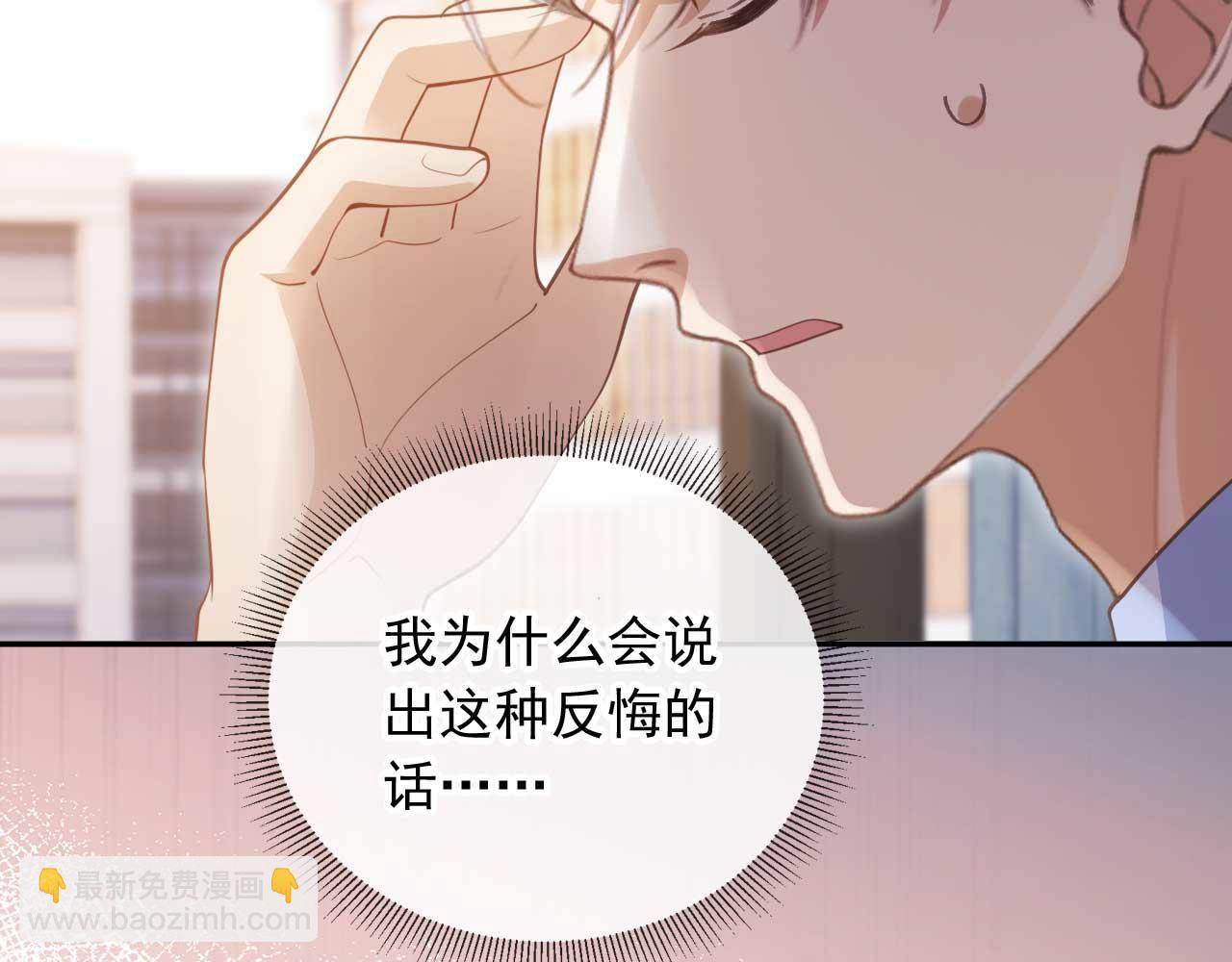 第51话 和渣男说再见！(1/3)-第53话