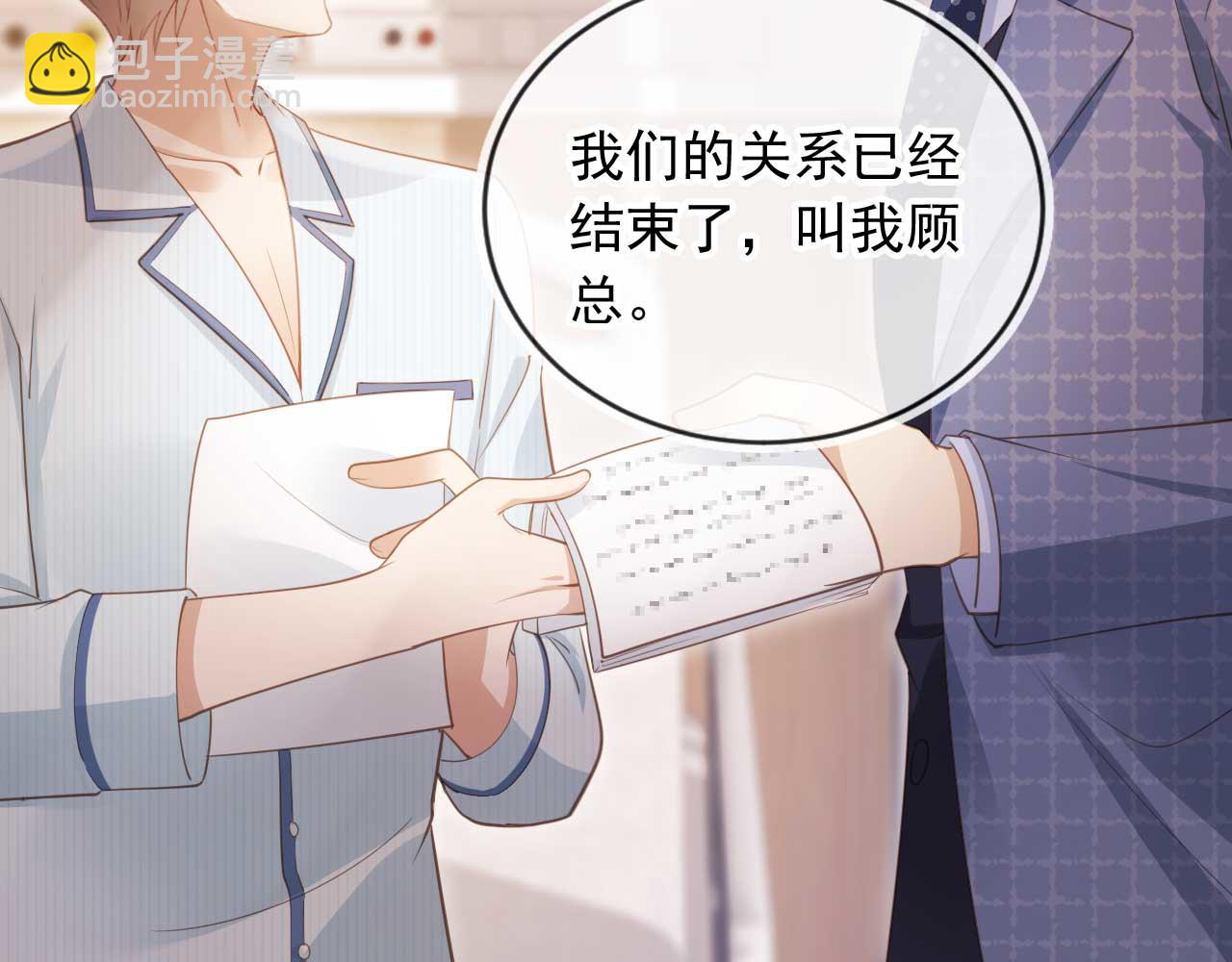 第51话 和渣男说再见！(1/3)-第53话