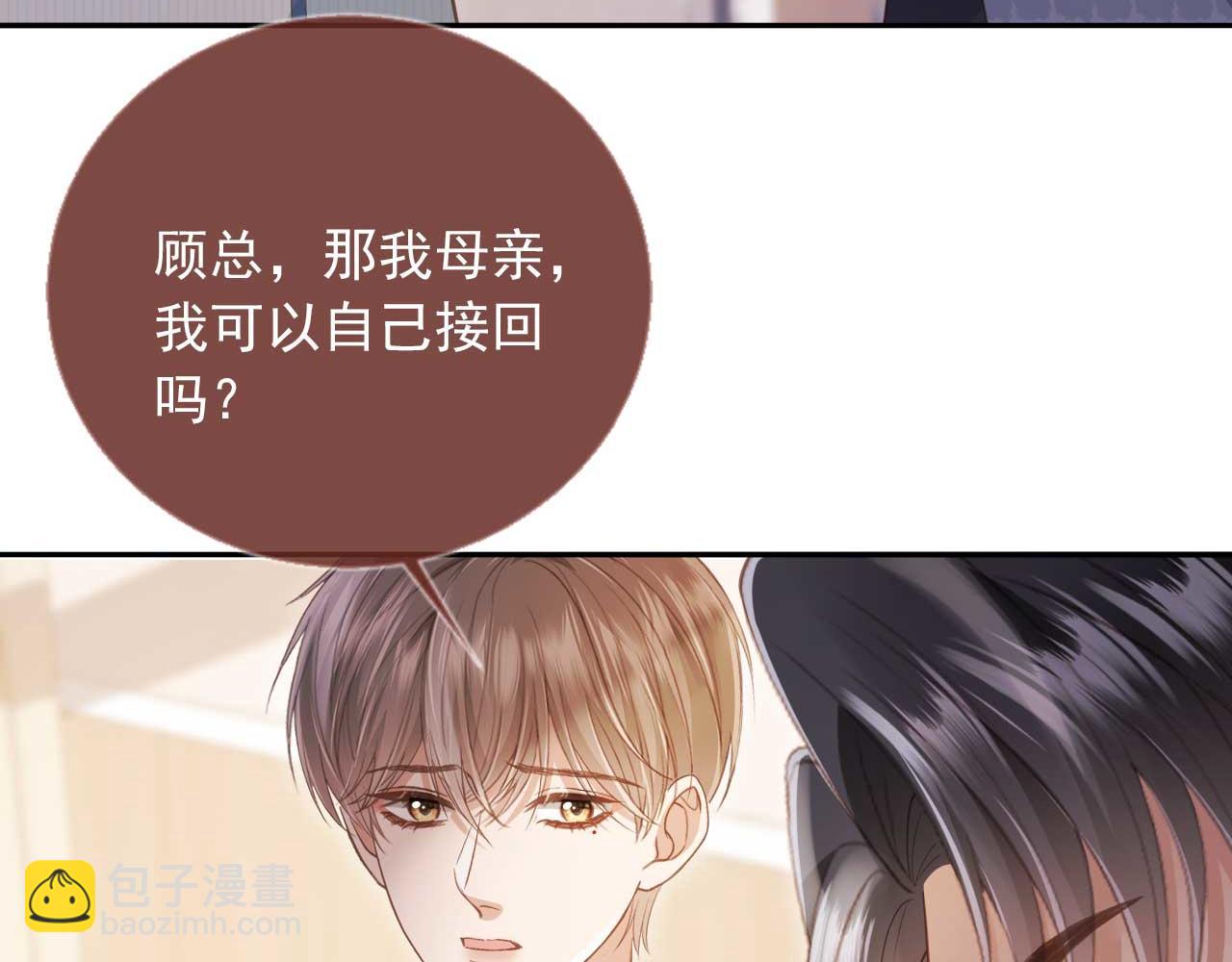 第51话 和渣男说再见！(1/3)-第53话