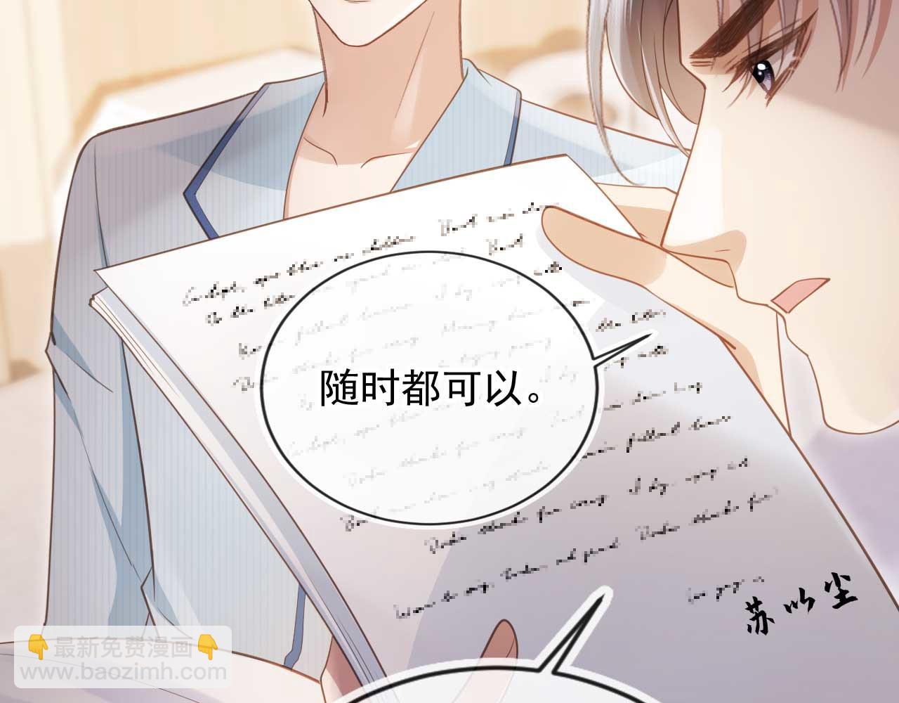 第51话 和渣男说再见！(1/3)-第53话