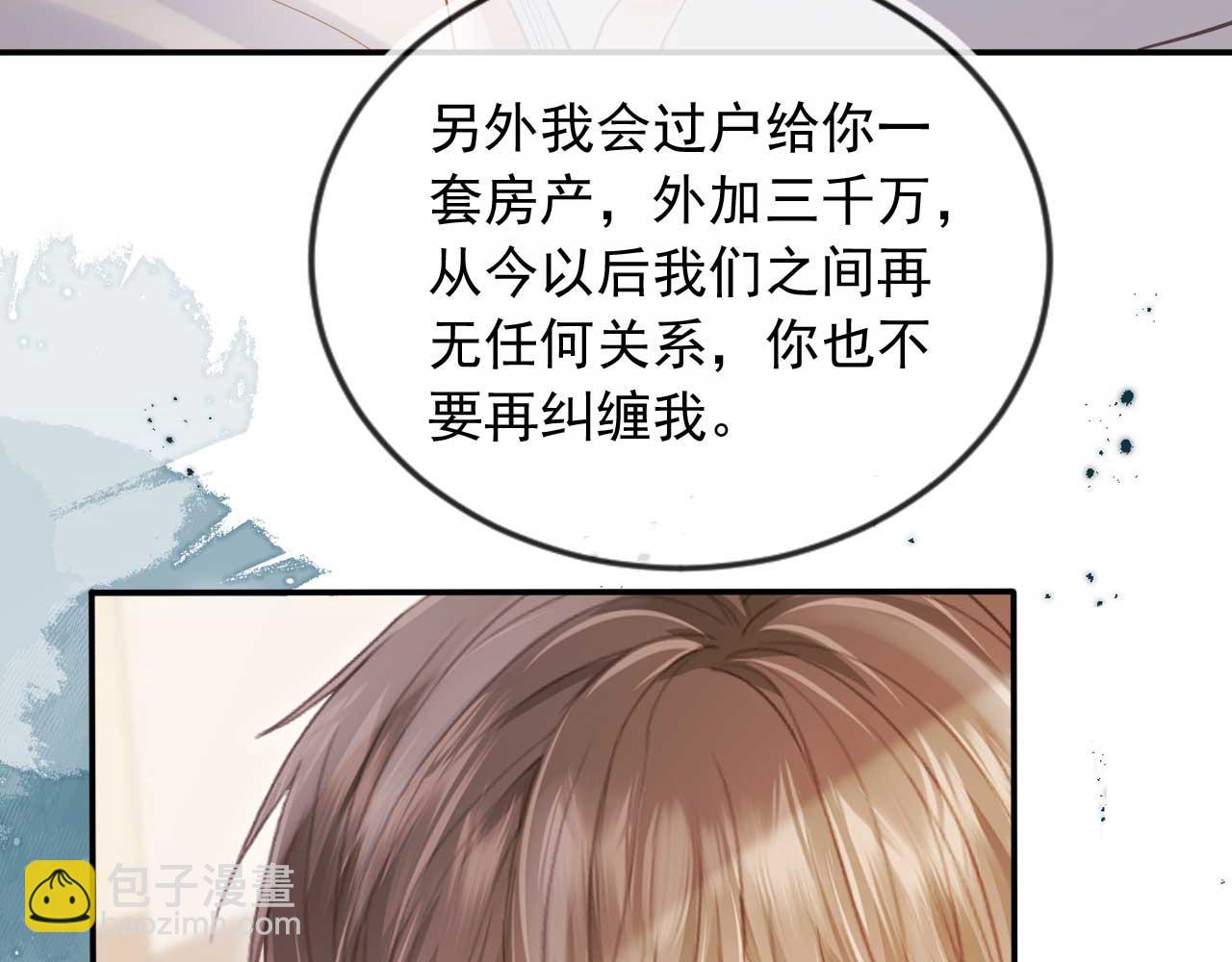 第51话 和渣男说再见！(1/3)-第53话